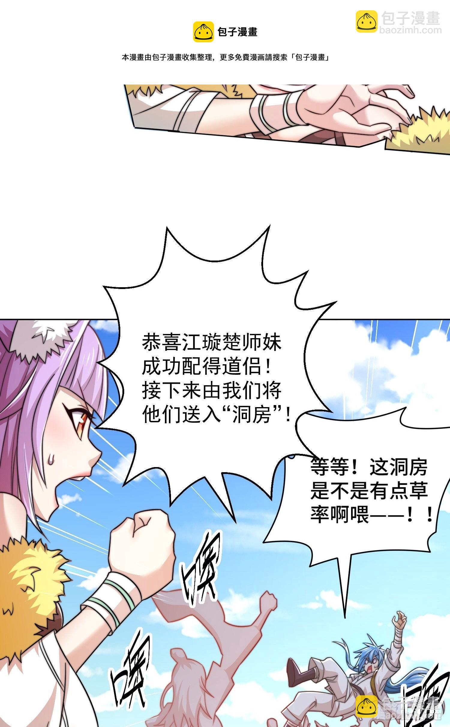 第29话 &ldquo;特效满分&rdquo;功能展开(1/2)-第30话
