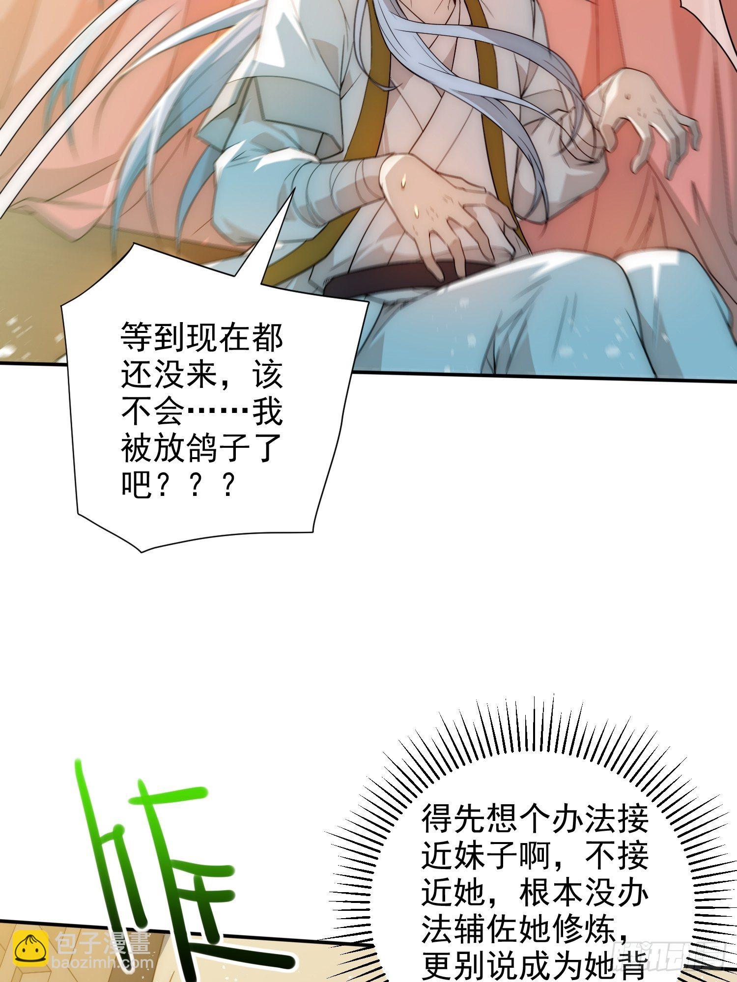 第29话 &ldquo;特效满分&rdquo;功能展开(1/2)-第30话