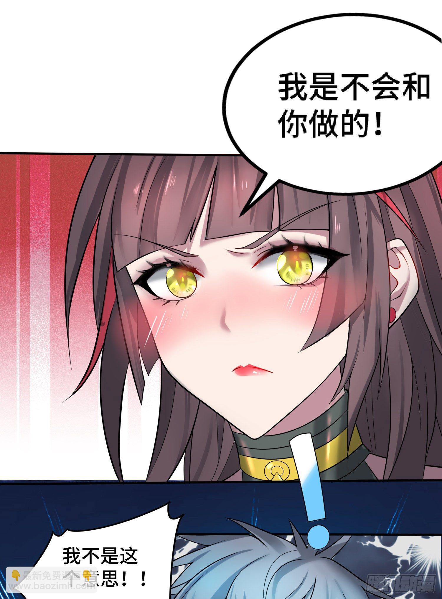 第31话 邪修强袭(1/2)-第32话
