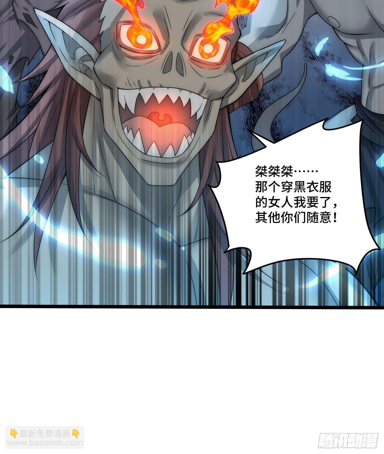 第31话 邪修强袭(1/2)-第32话
