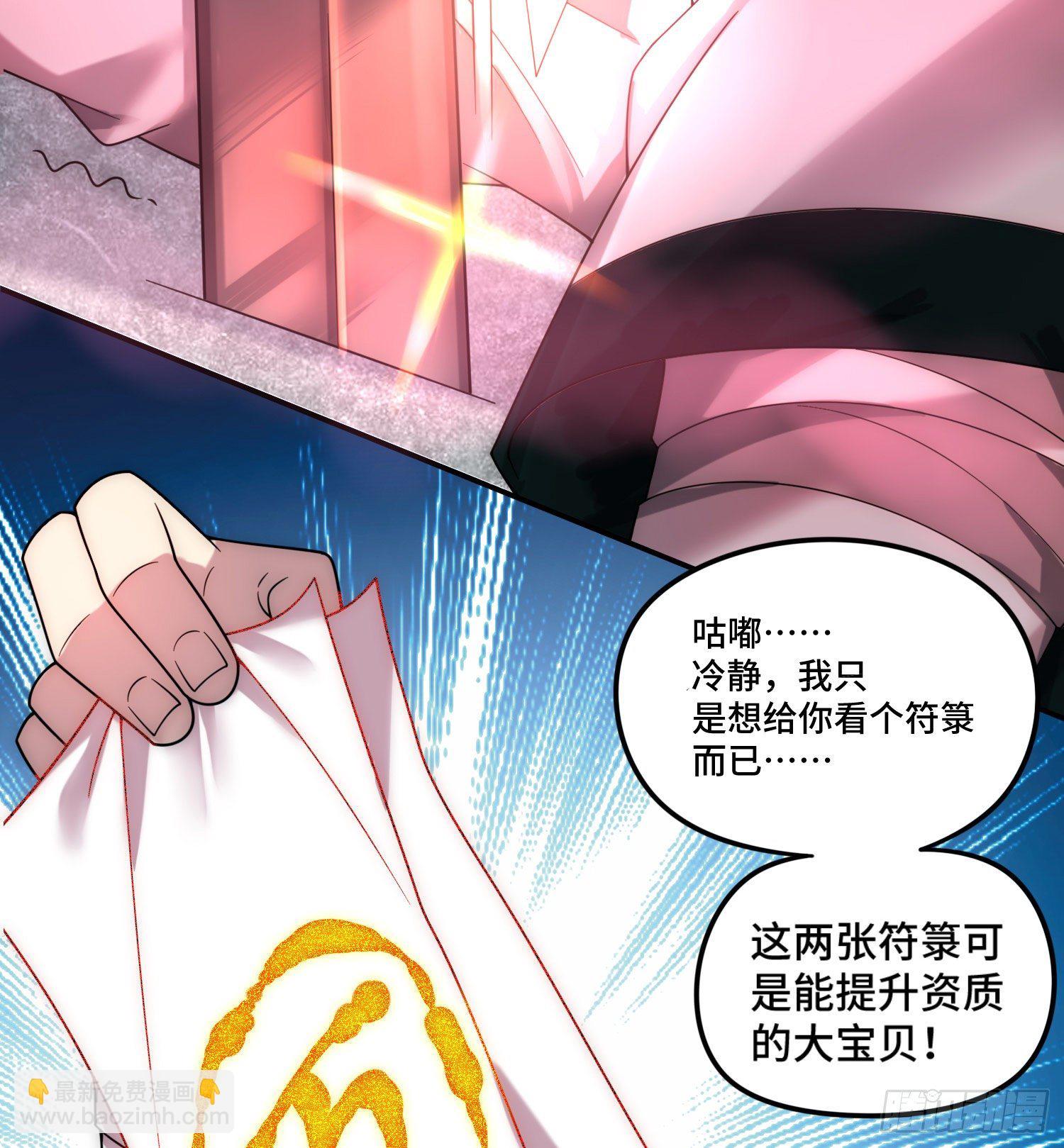 第31话 邪修强袭(1/2)-第32话