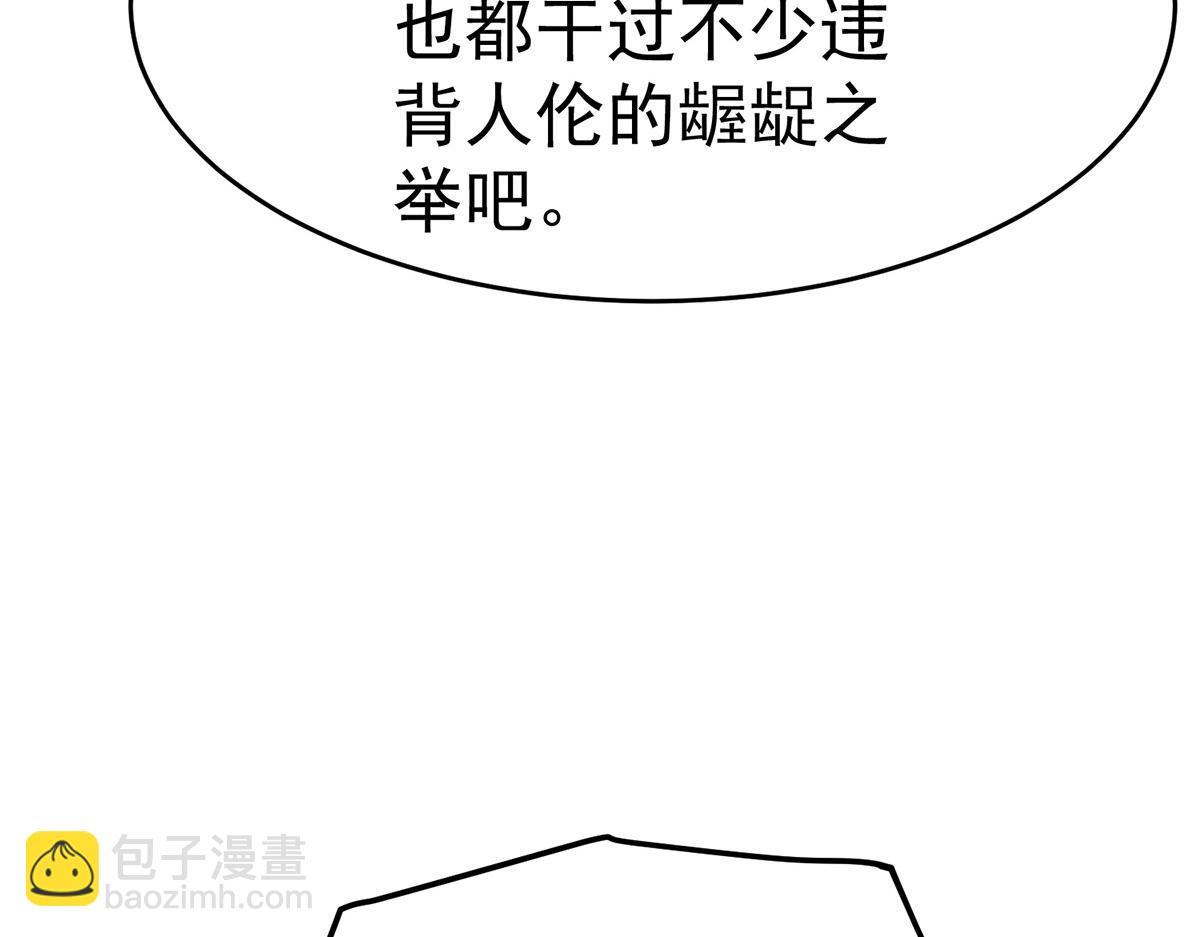 第37话 这个冒牌货很勇哦(1/4)-第38话