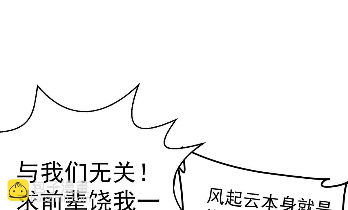 第37话 这个冒牌货很勇哦(1/4)-第38话