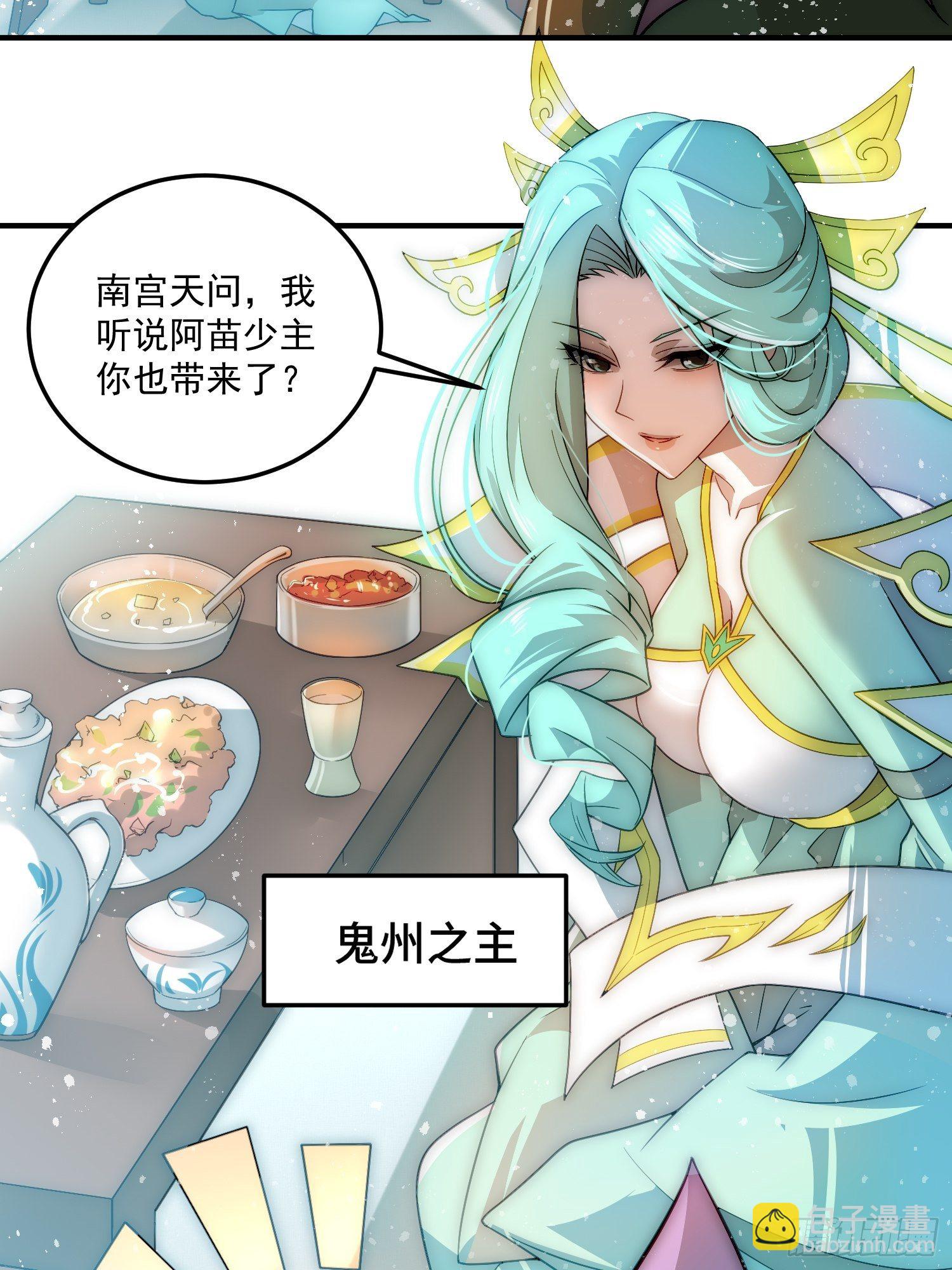 第33话 冒牌货竟是打工人！(1/2)-第34话