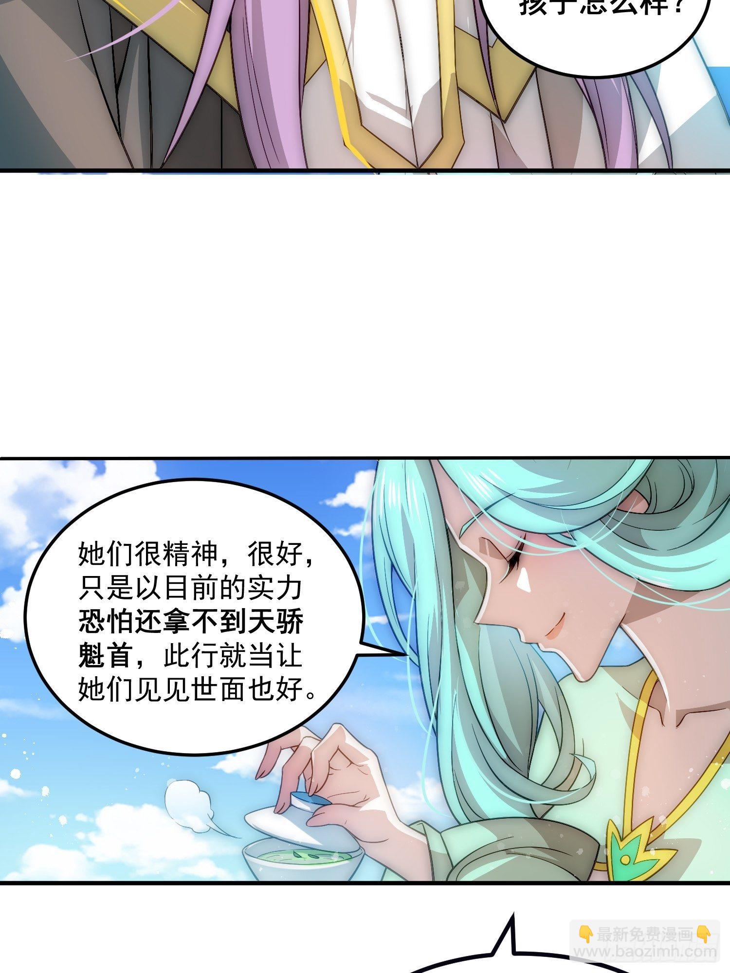 第33话 冒牌货竟是打工人！(1/2)-第34话