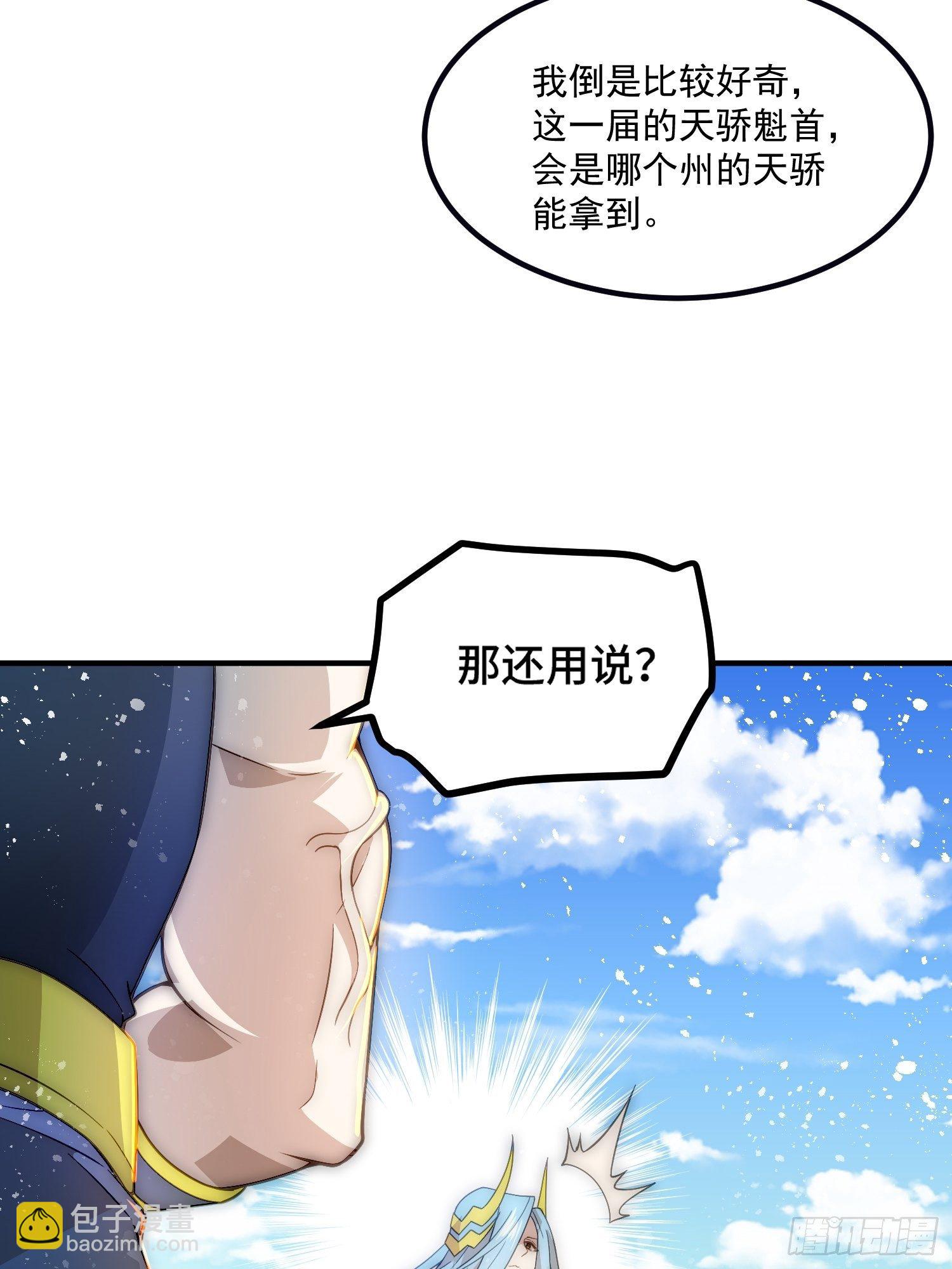 第33话 冒牌货竟是打工人！(1/2)-第34话