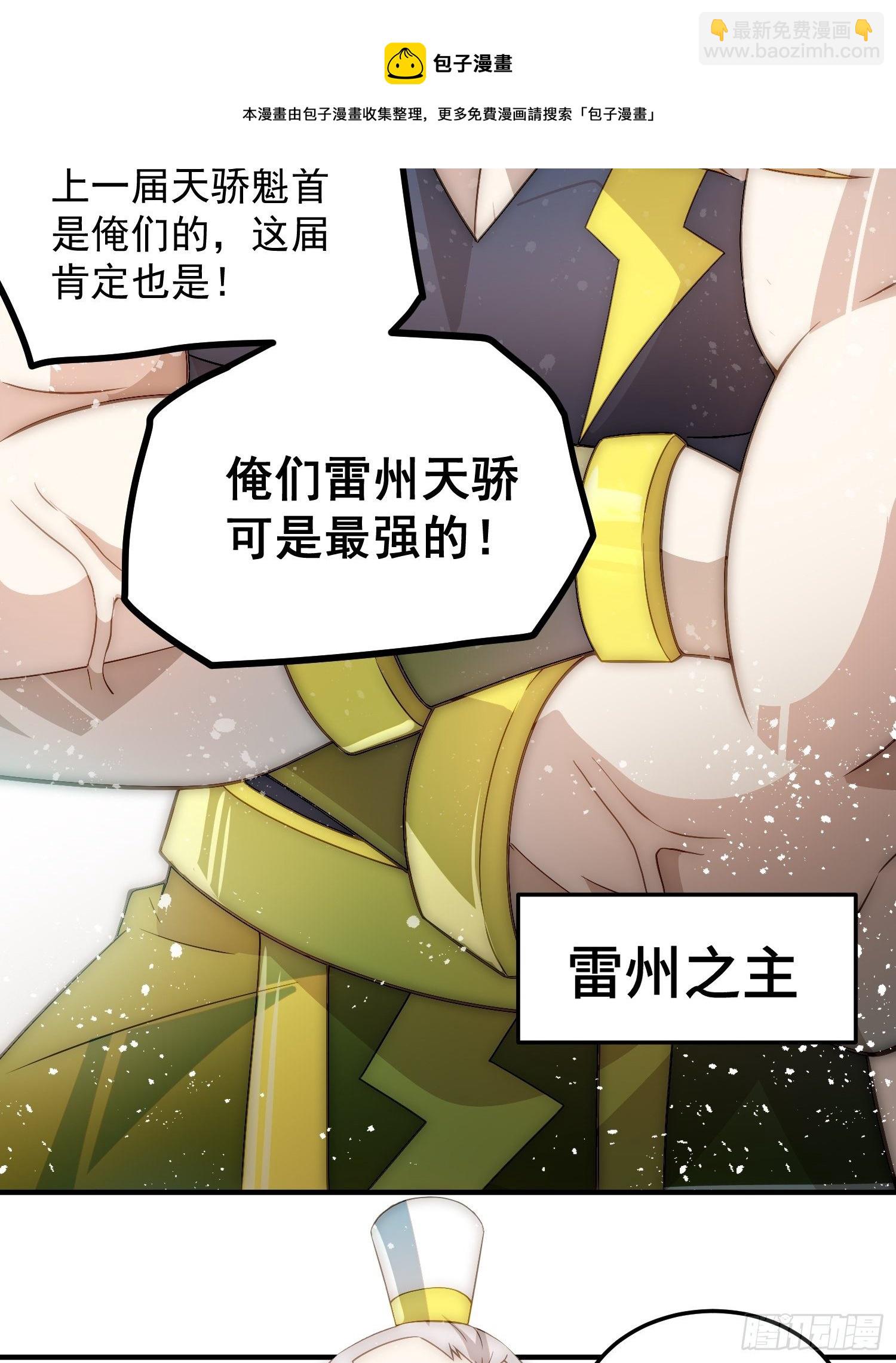 第33话 冒牌货竟是打工人！(1/2)-第34话