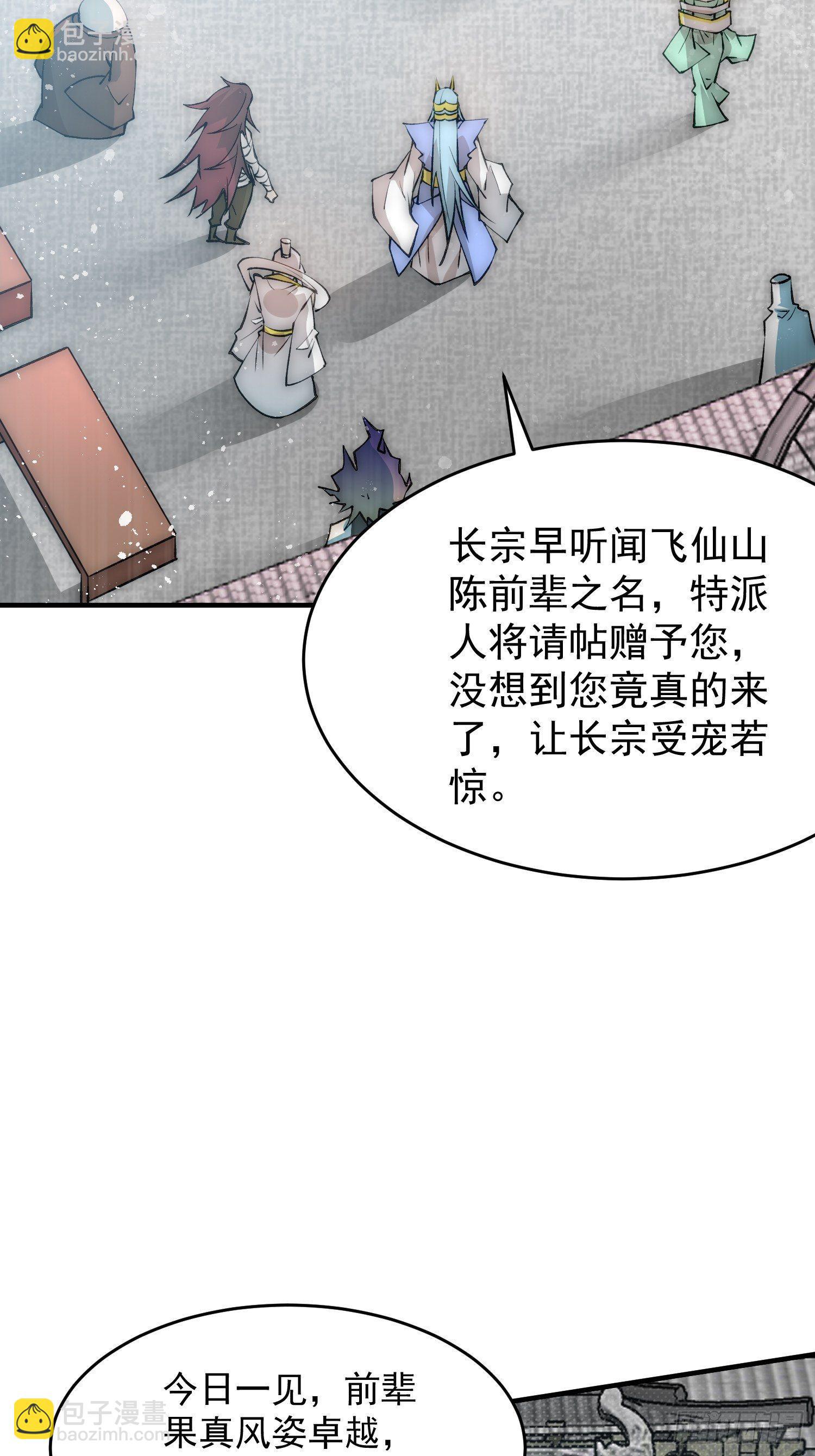 第33话 冒牌货竟是打工人！(1/2)-第34话