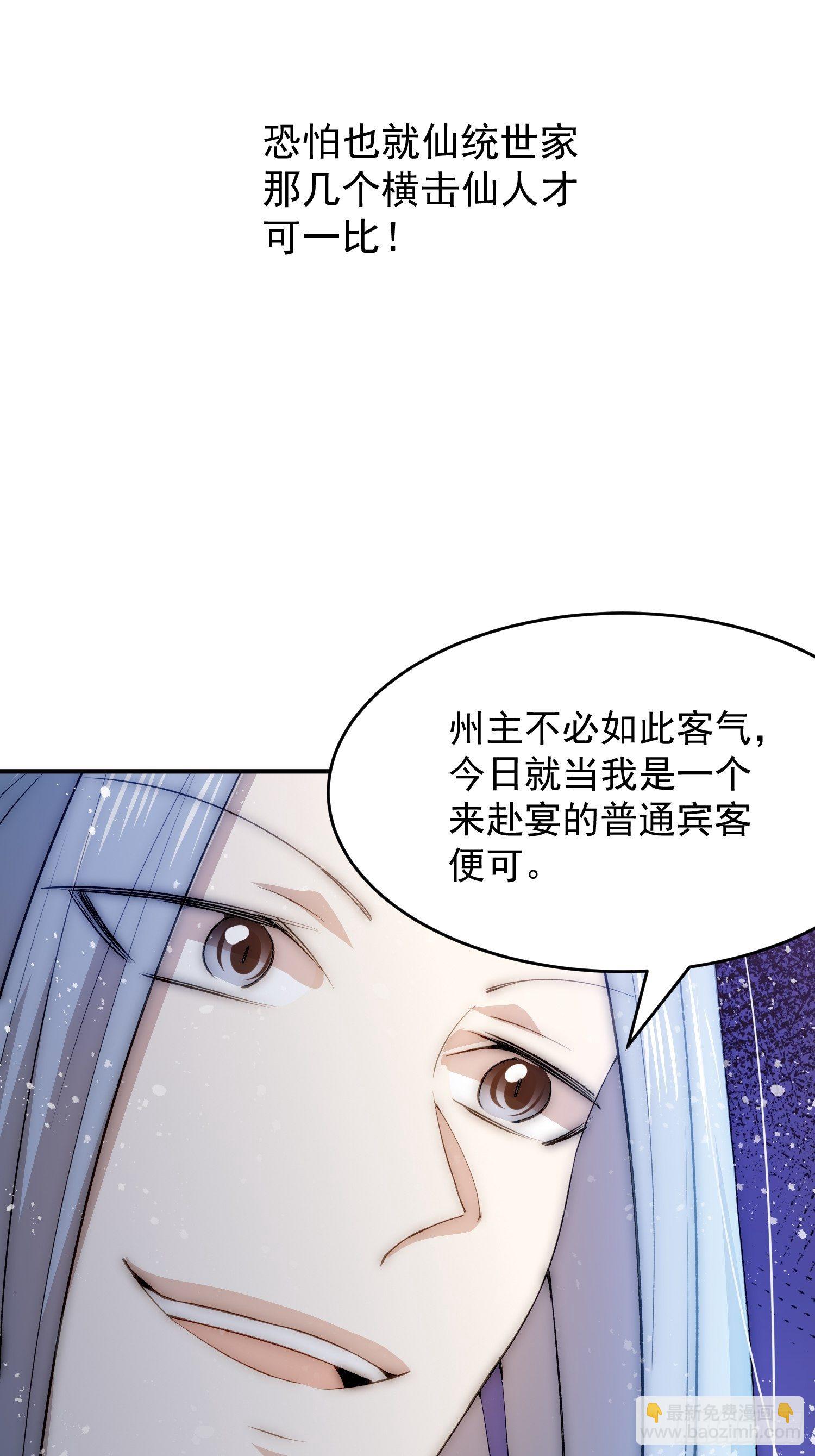 第33话 冒牌货竟是打工人！(1/2)-第34话