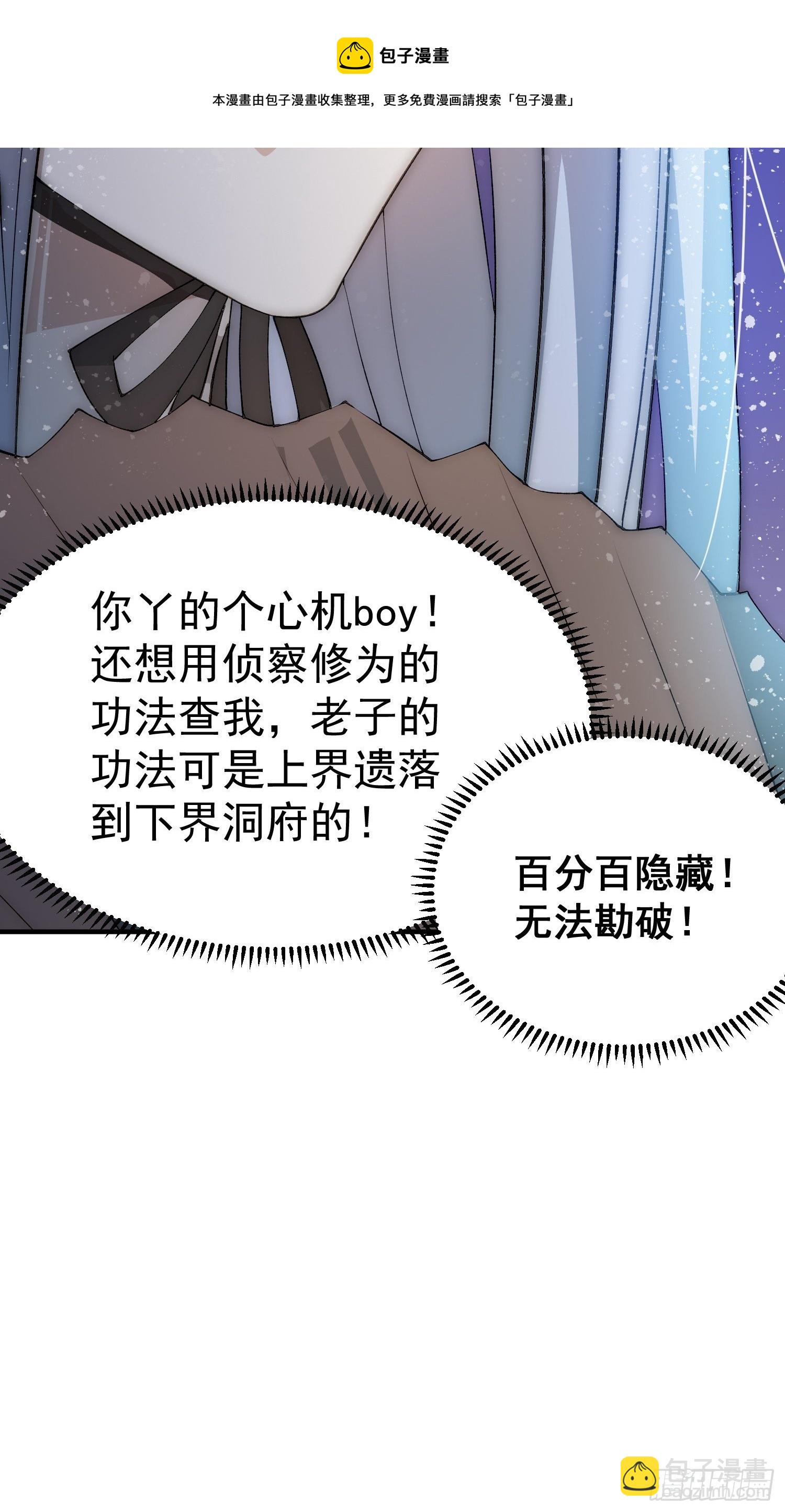 第33话 冒牌货竟是打工人！(1/2)-第34话