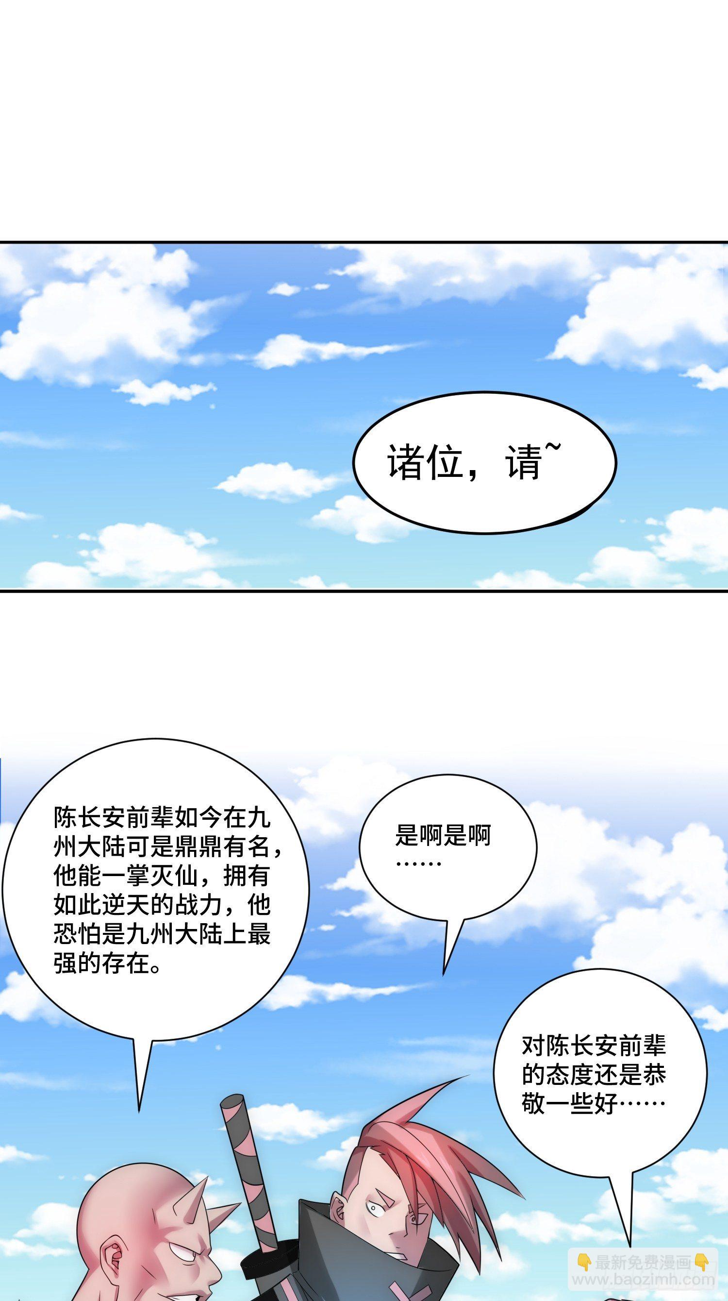 第33话 冒牌货竟是打工人！(1/2)-第34话