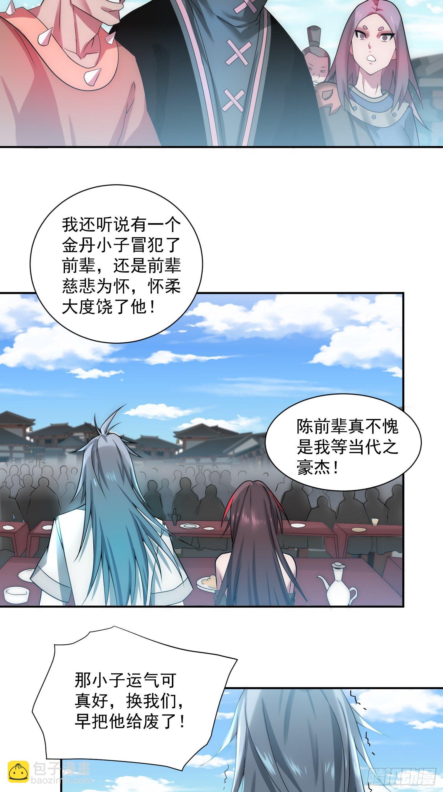 第33话 冒牌货竟是打工人！(1/2)-第34话