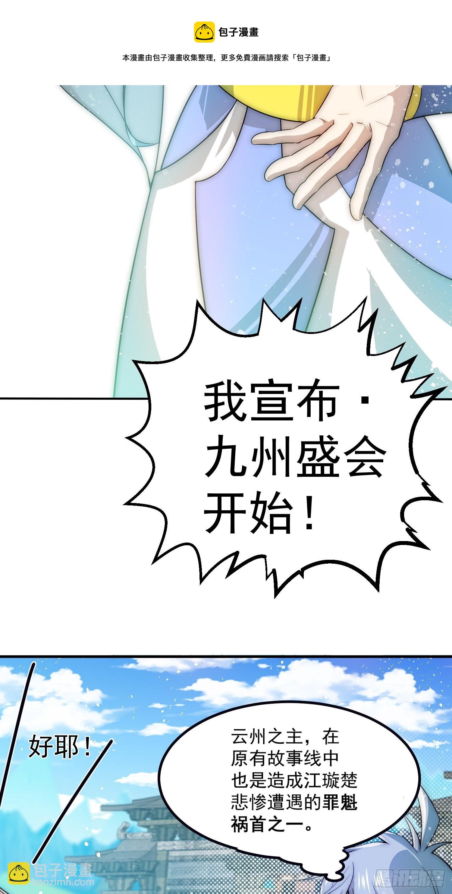 第33话 冒牌货竟是打工人！(1/2)-第34话