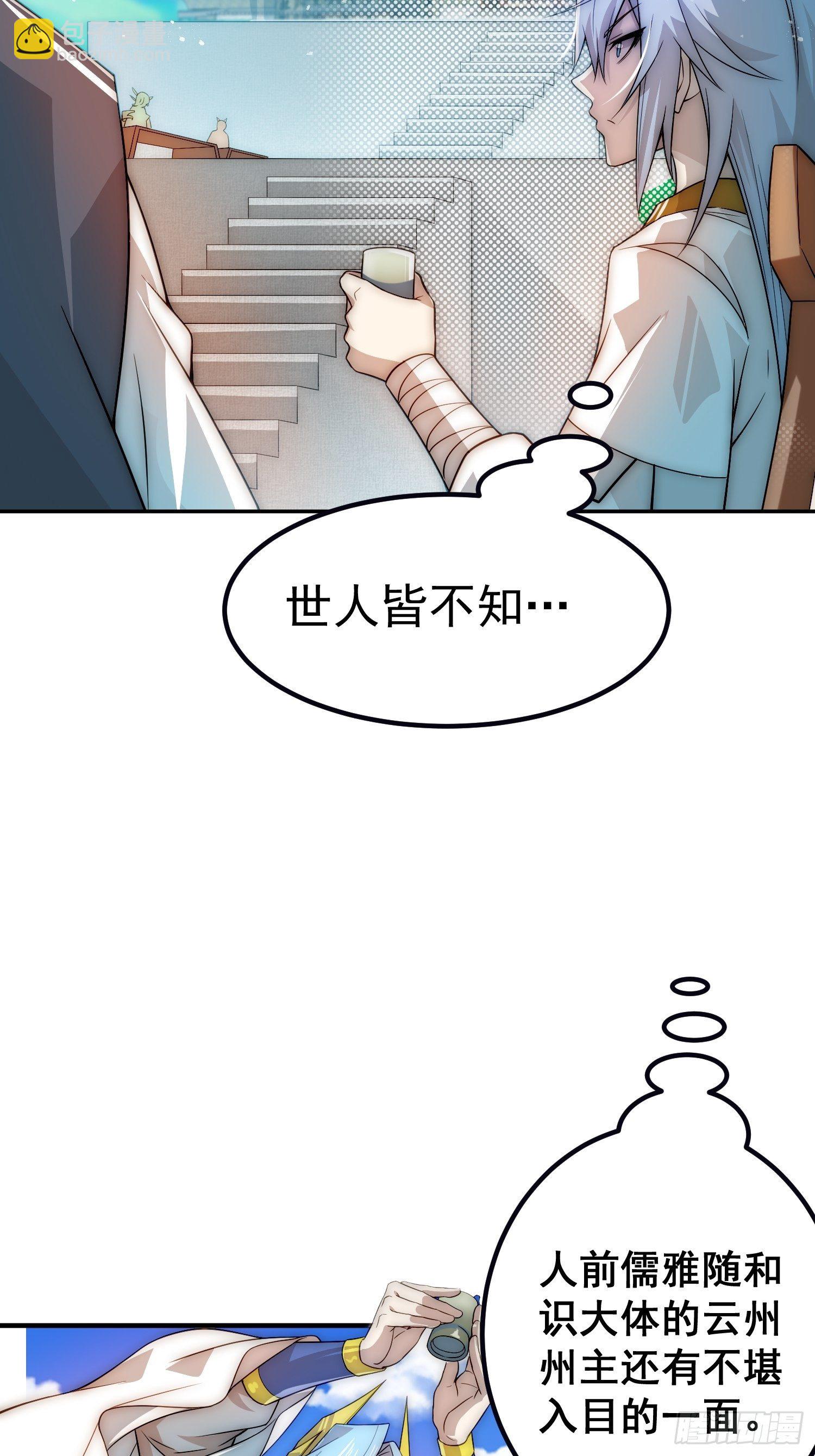 第33话 冒牌货竟是打工人！(1/2)-第34话