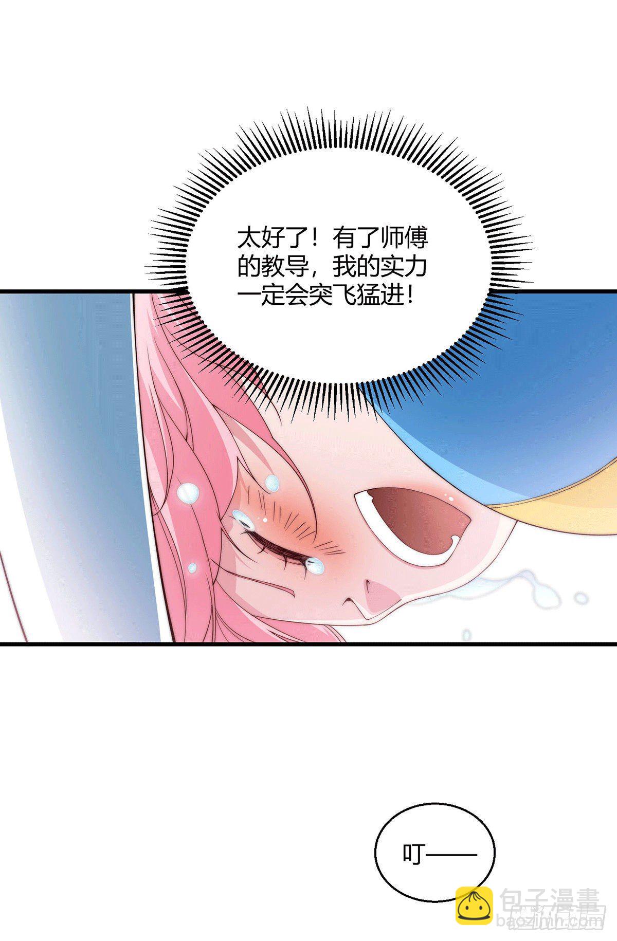 第3话 宰只虎妖升升级-第4话