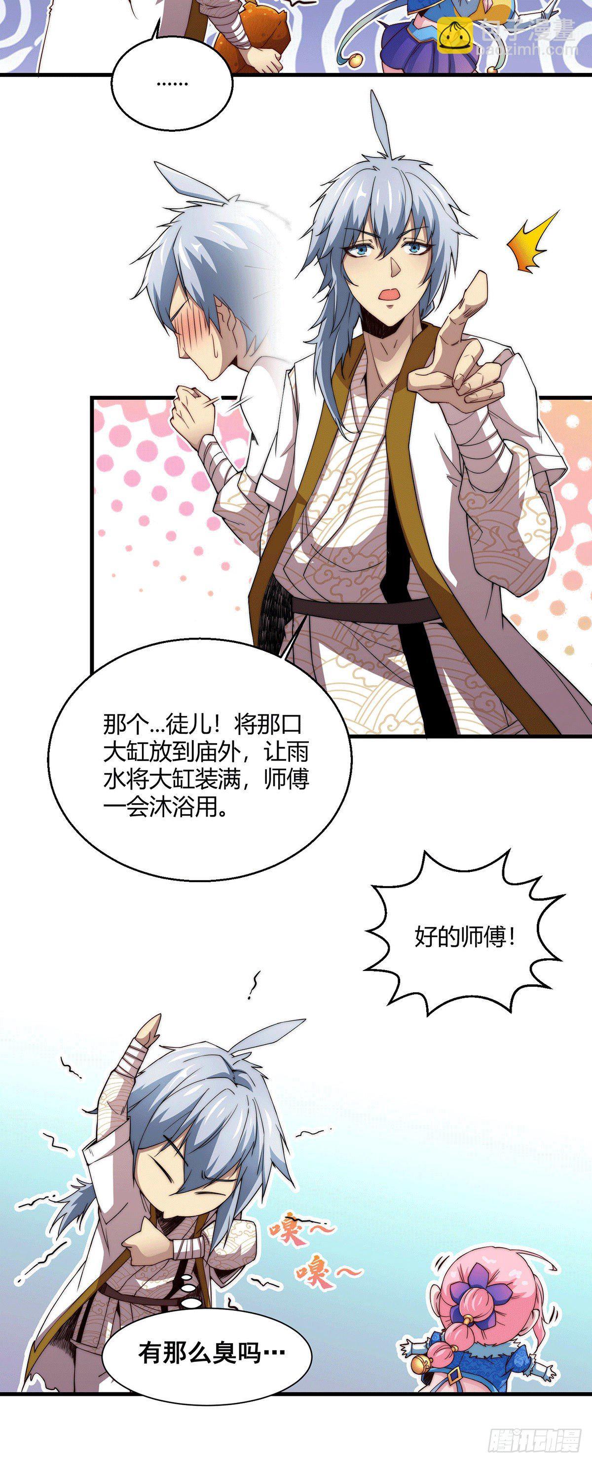 第3话 宰只虎妖升升级-第4话