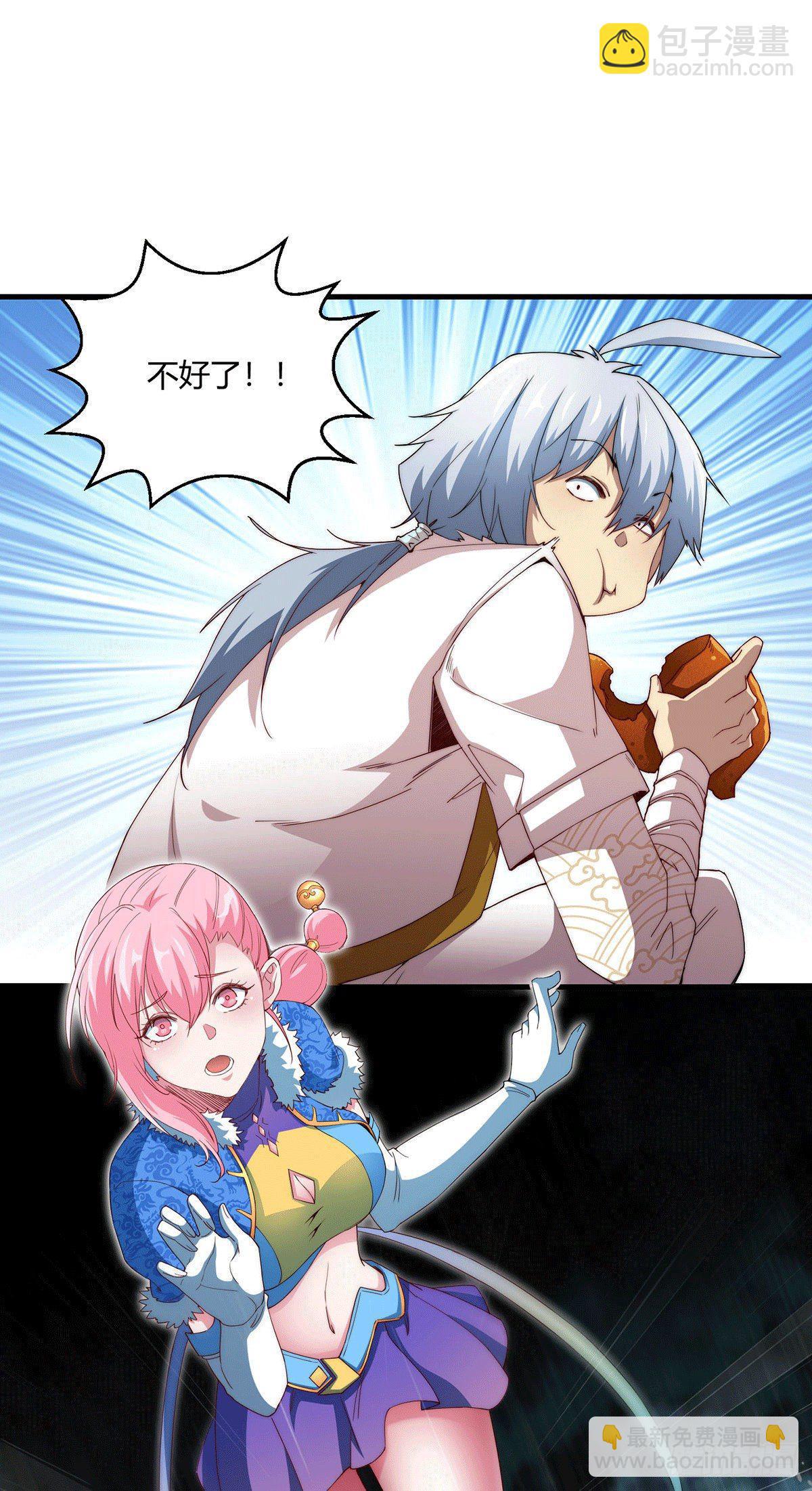 第3话 宰只虎妖升升级-第4话