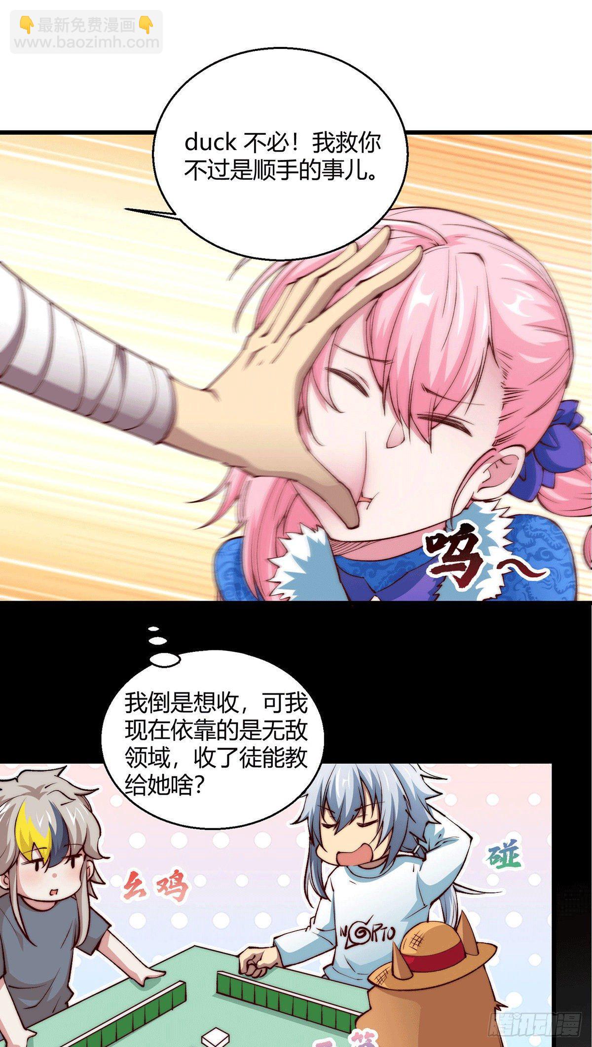 第3话 宰只虎妖升升级-第4话