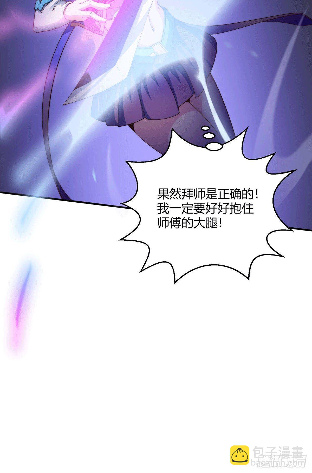 第3话 宰只虎妖升升级-第4话