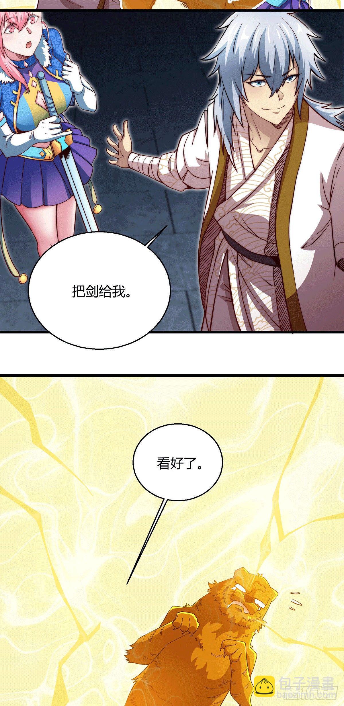 第3话 宰只虎妖升升级-第4话