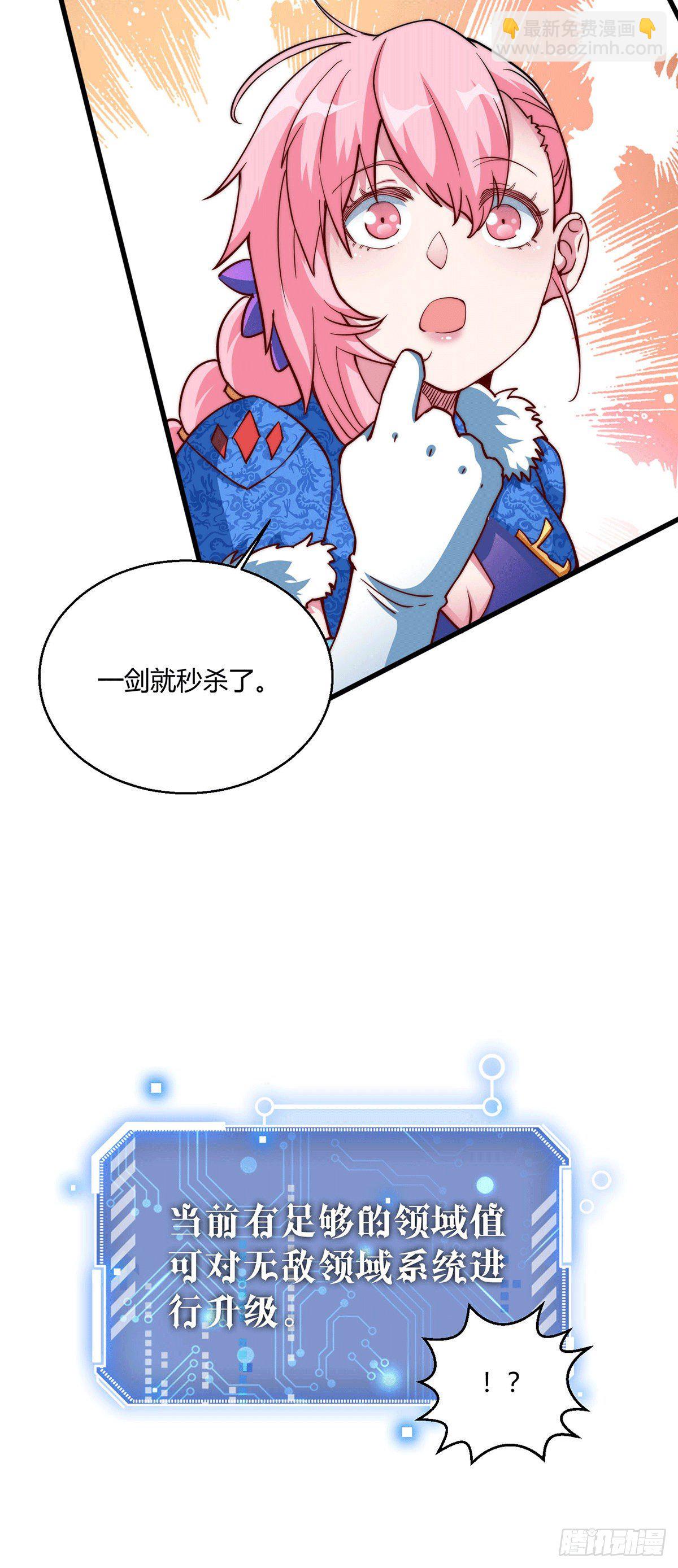 第3话 宰只虎妖升升级-第4话