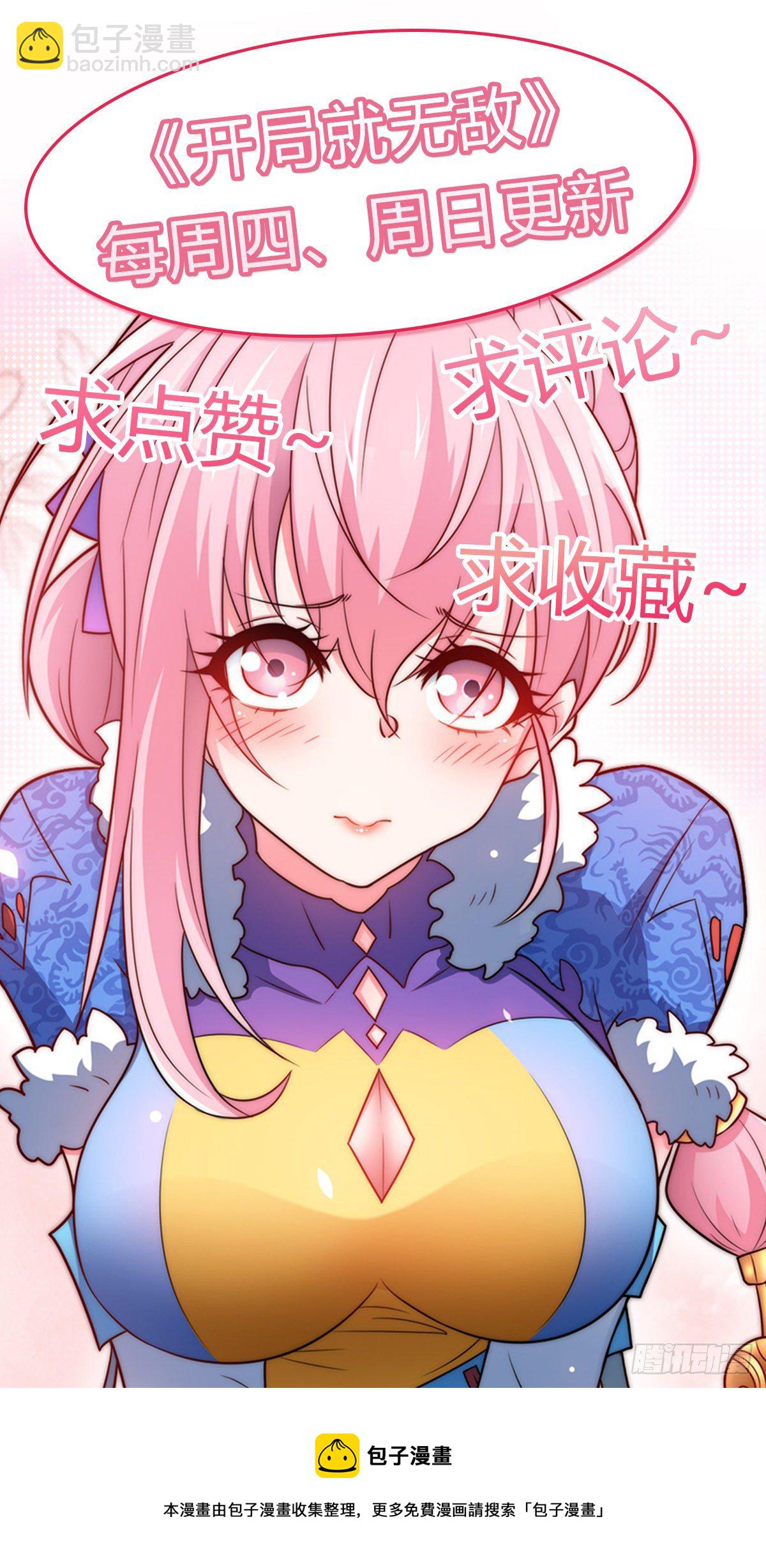 第3话 宰只虎妖升升级-第4话