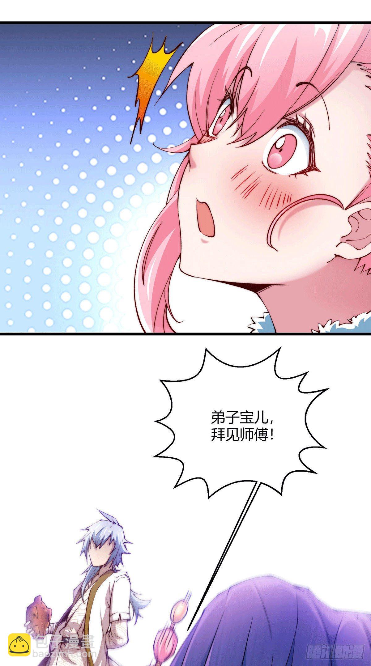 第3话 宰只虎妖升升级-第4话