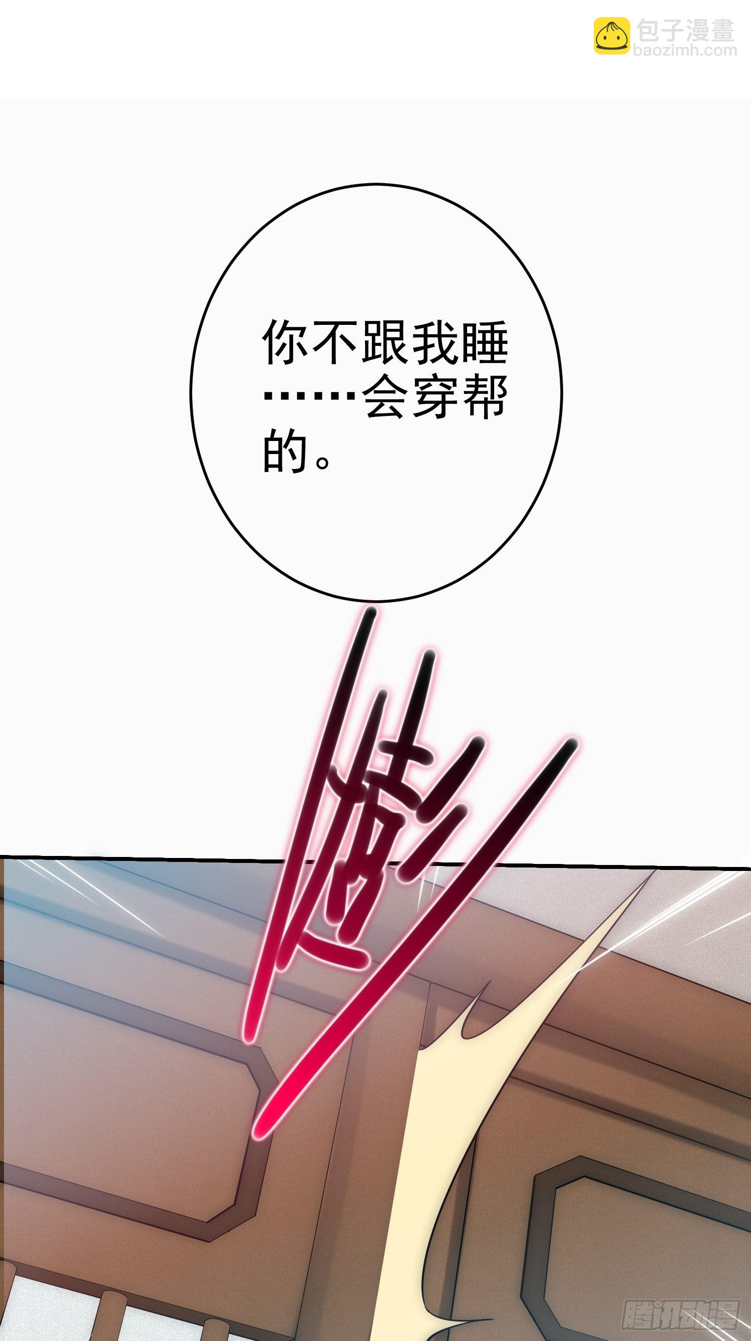第35话 同床(1/2)-第36话