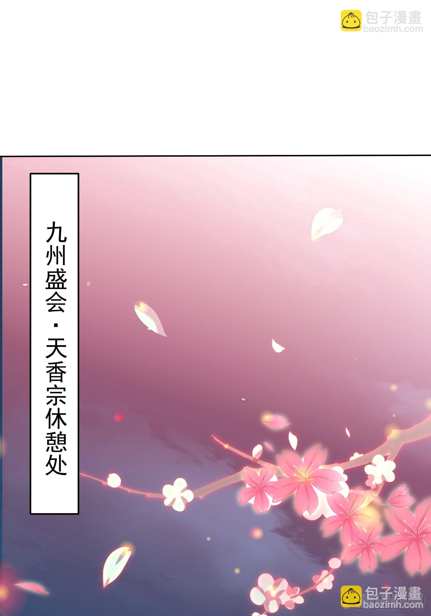 第35话 同床(1/2)-第36话