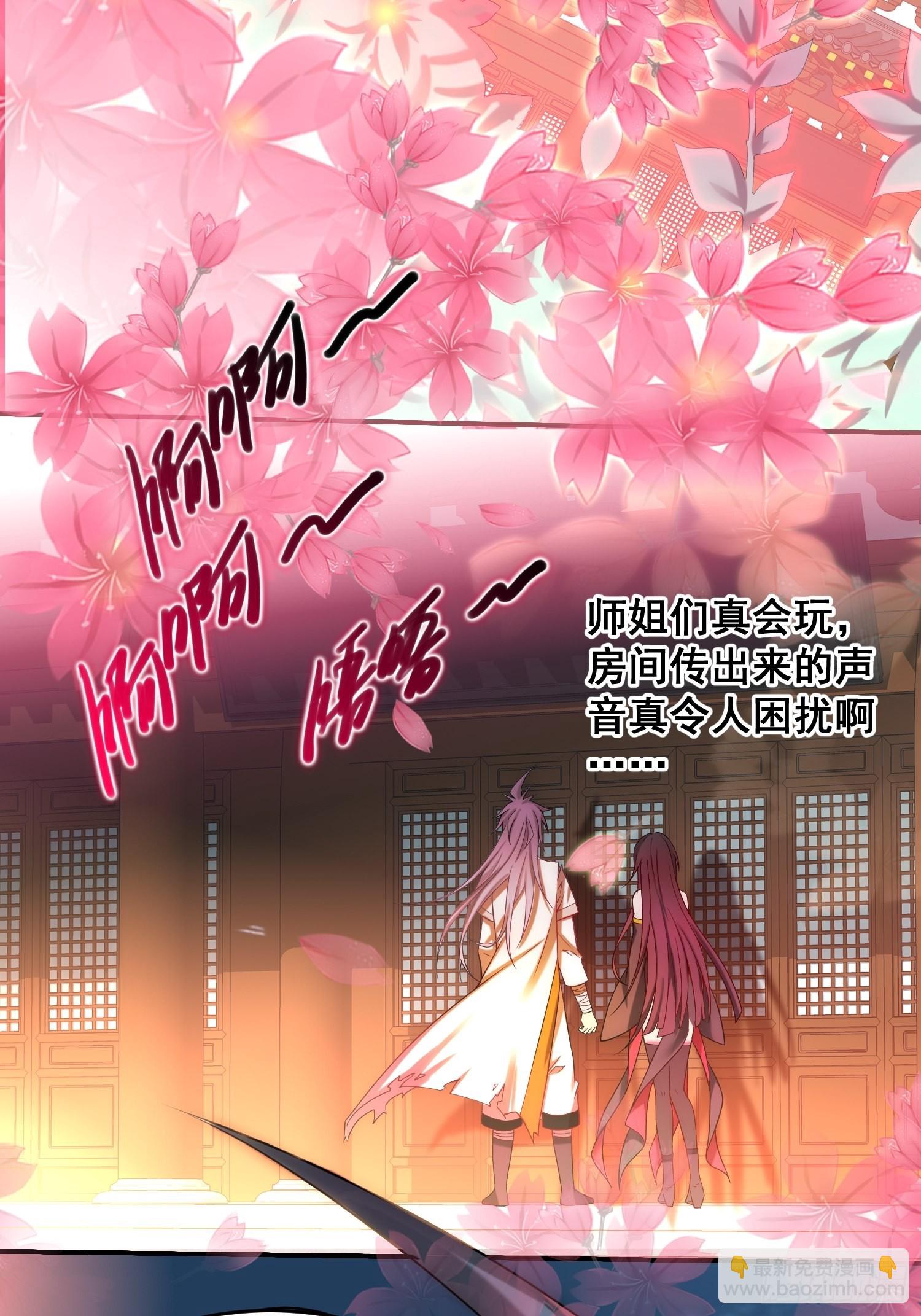 第35话 同床(1/2)-第36话