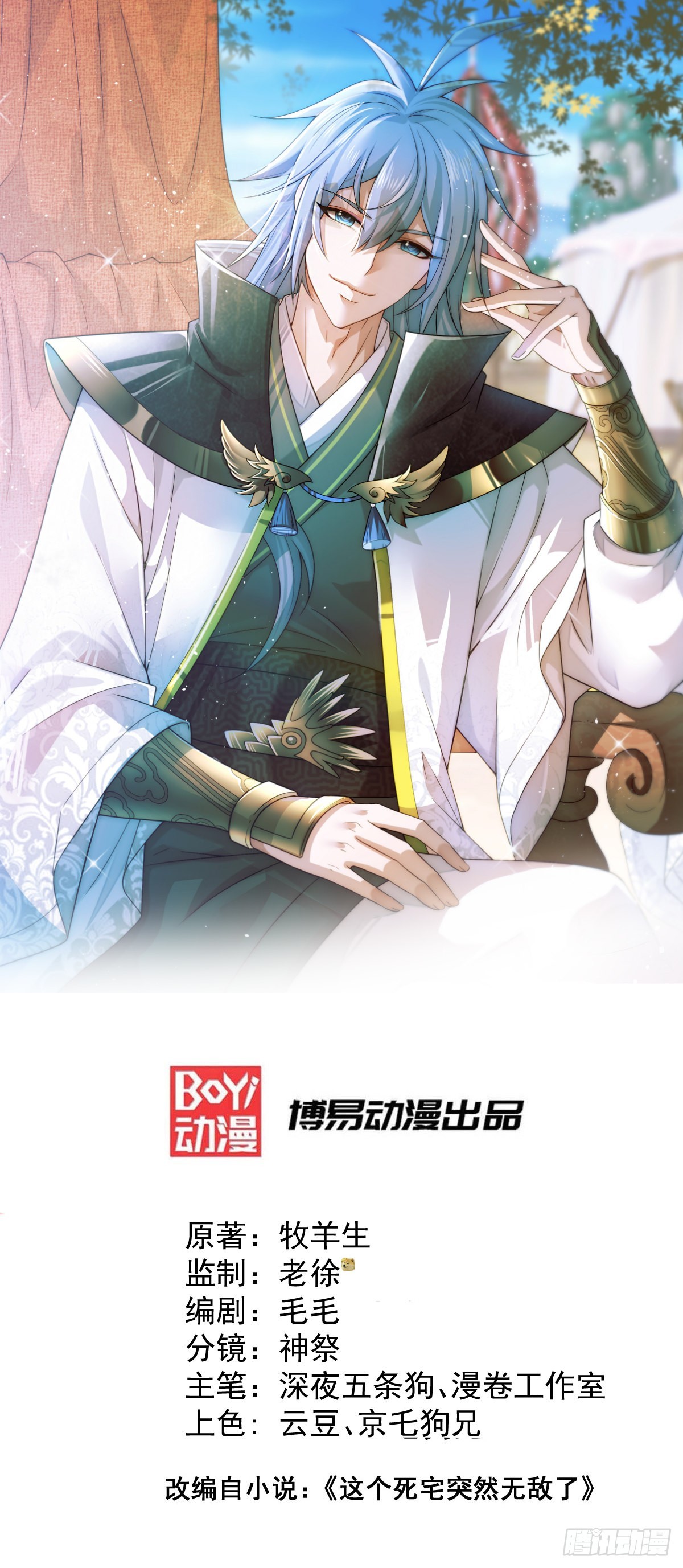 第41话 想见你(1/2)-第42话