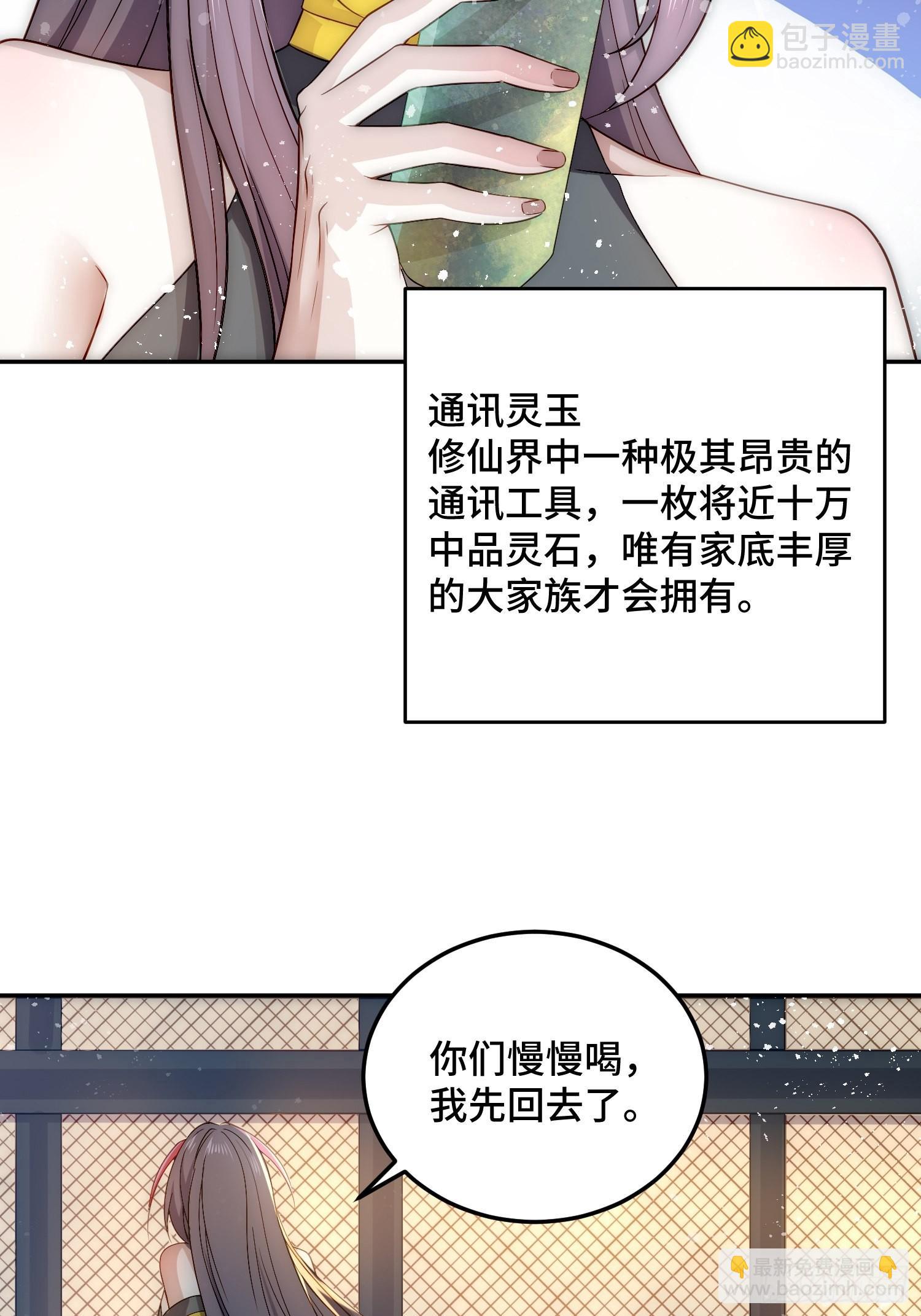 第41话 想见你(1/2)-第42话