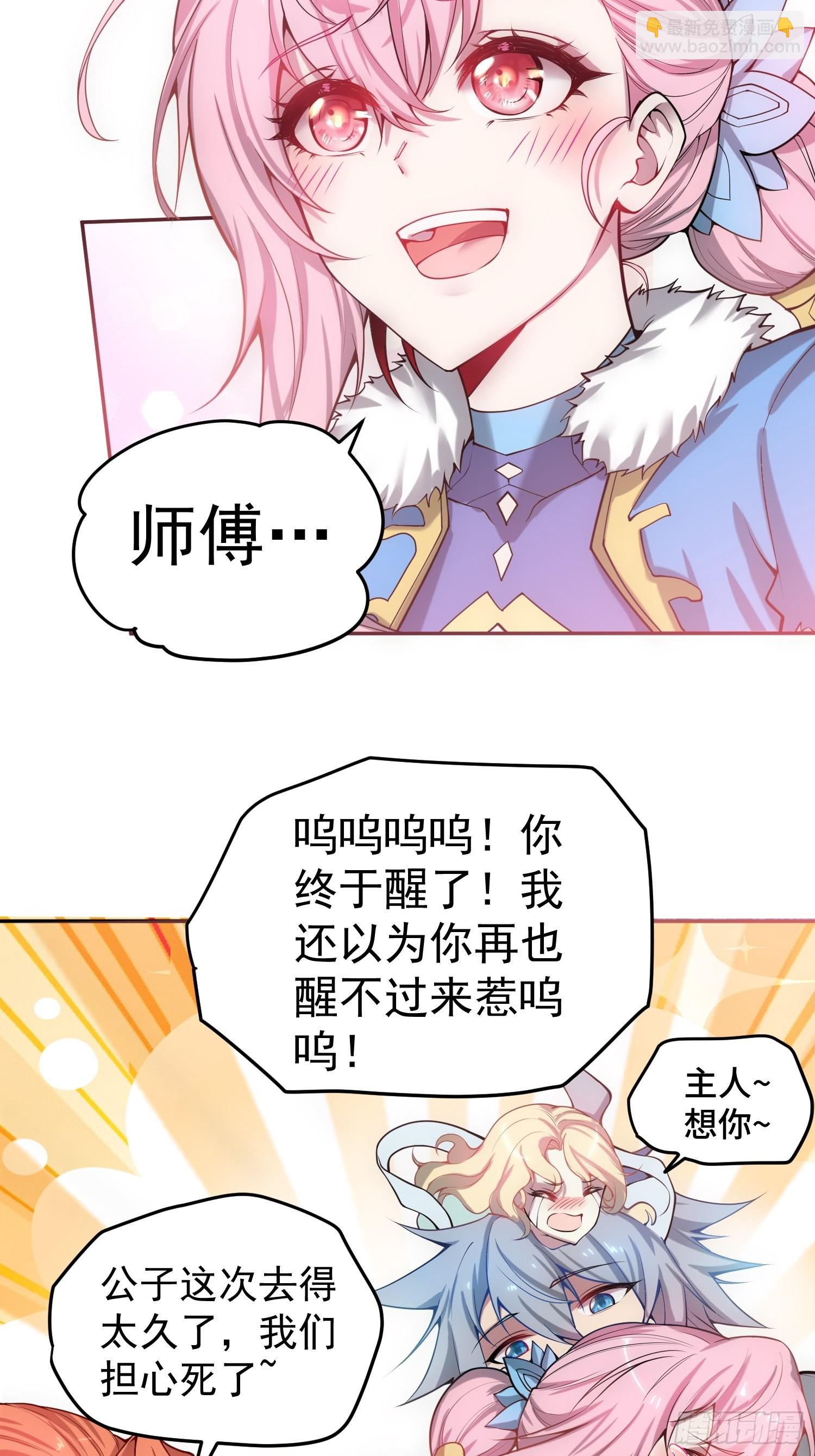 第43话 前辈，请惩罚我(1/2)-第44话