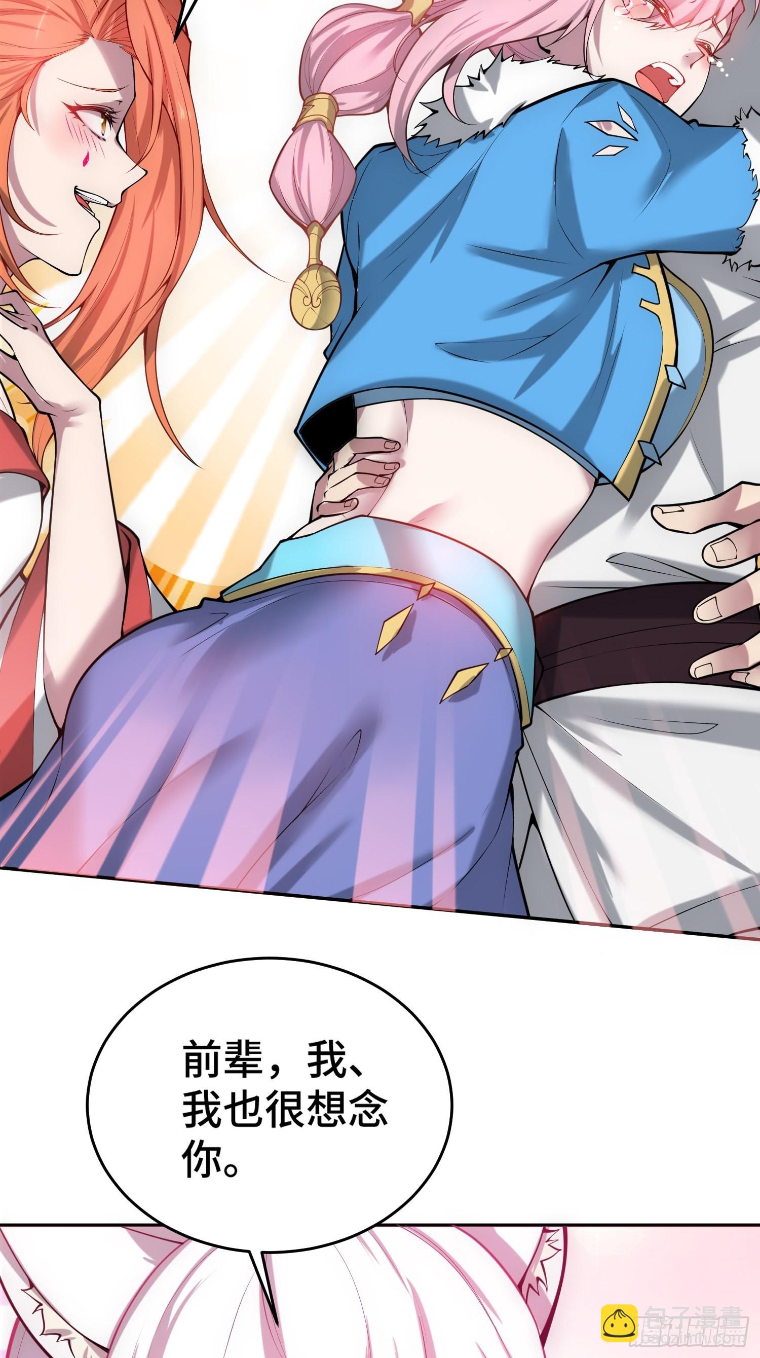 第43话 前辈，请惩罚我(1/2)-第44话
