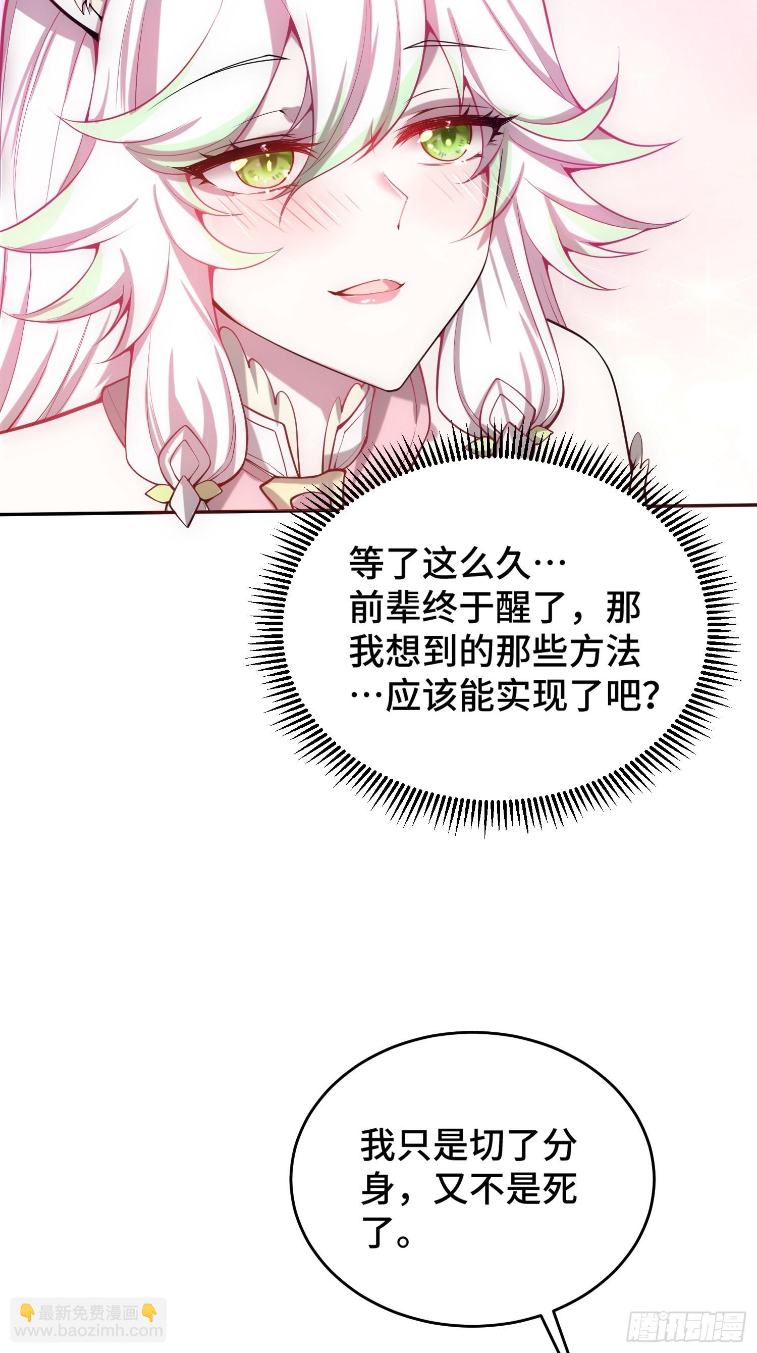 第43话 前辈，请惩罚我(1/2)-第44话