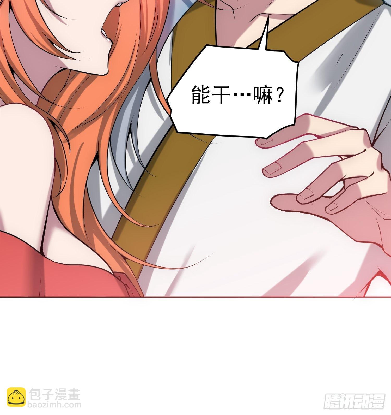 第43话 前辈，请惩罚我(1/2)-第44话