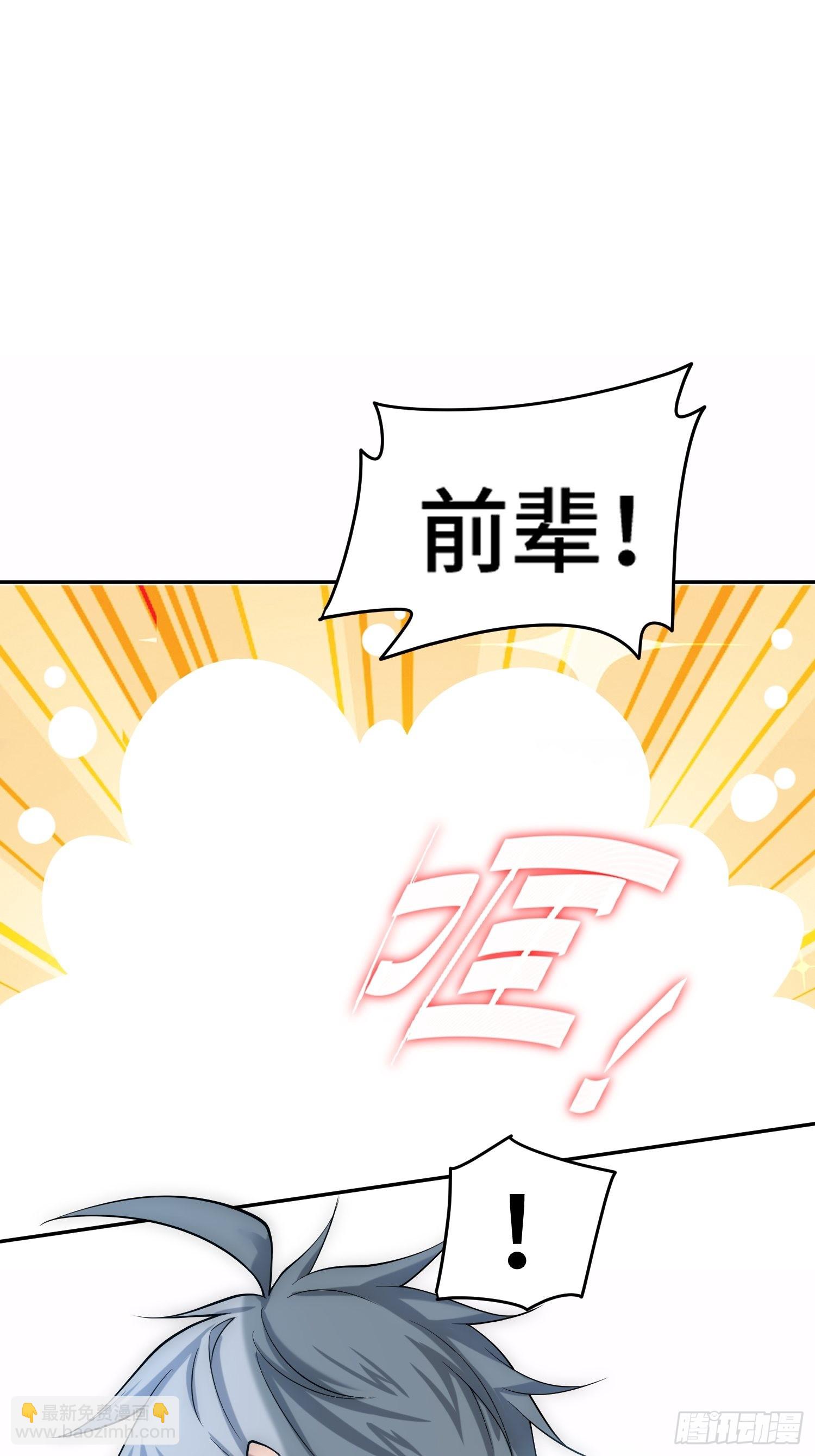 第43话 前辈，请惩罚我(1/2)-第44话