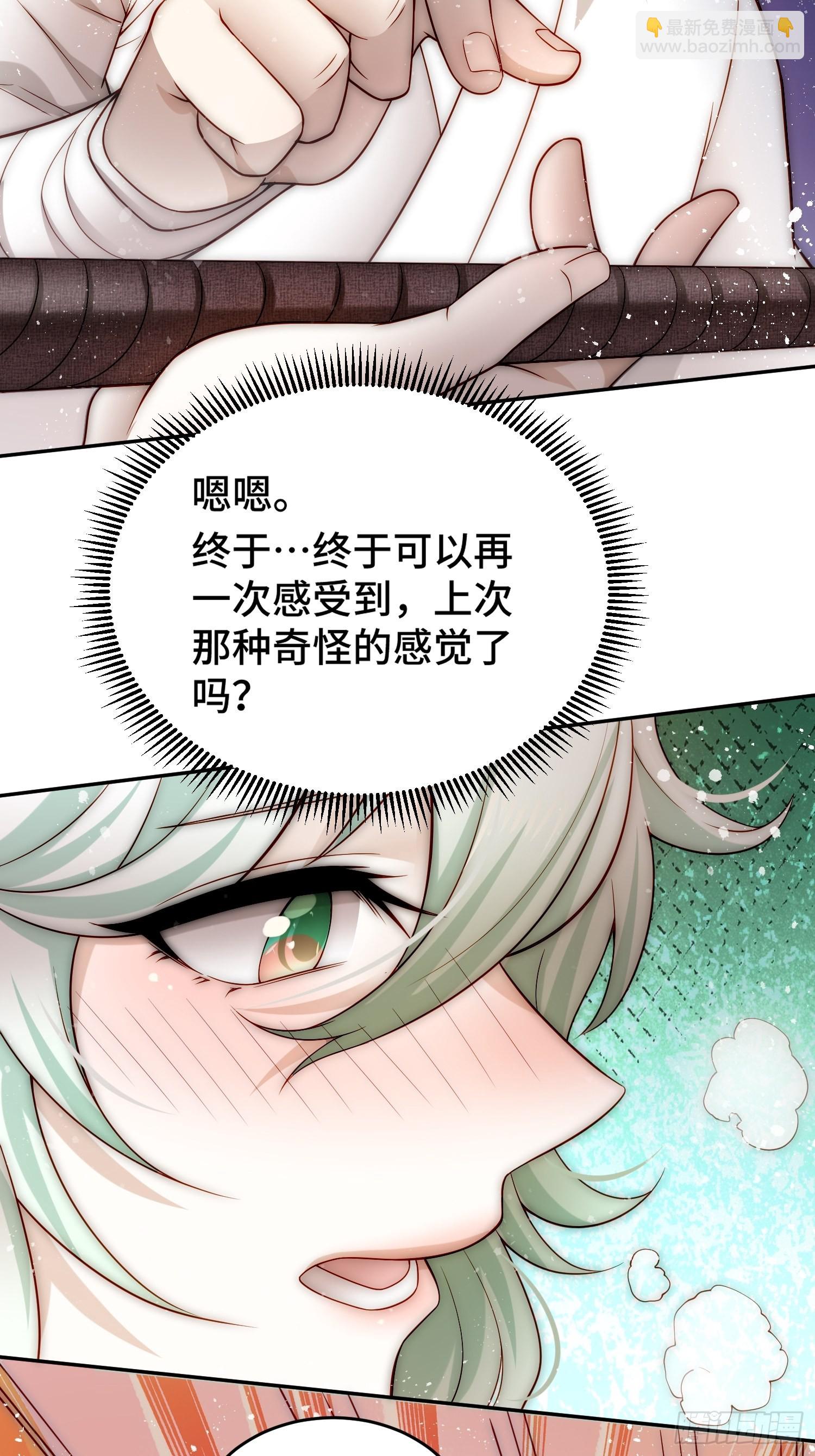第43话 前辈，请惩罚我(1/2)-第44话