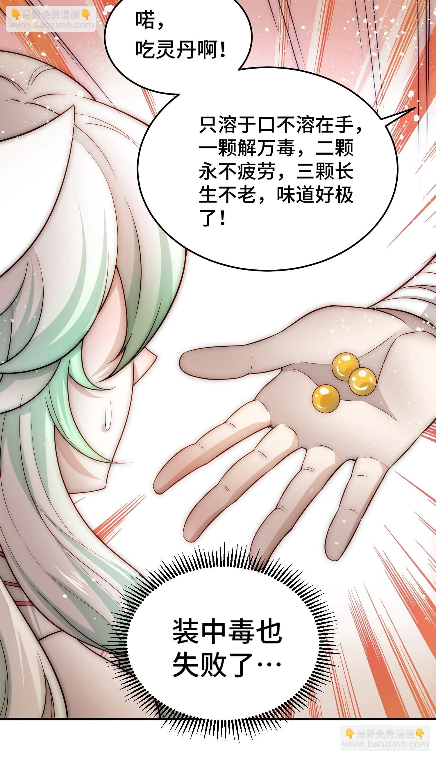 第43话 前辈，请惩罚我(1/2)-第44话