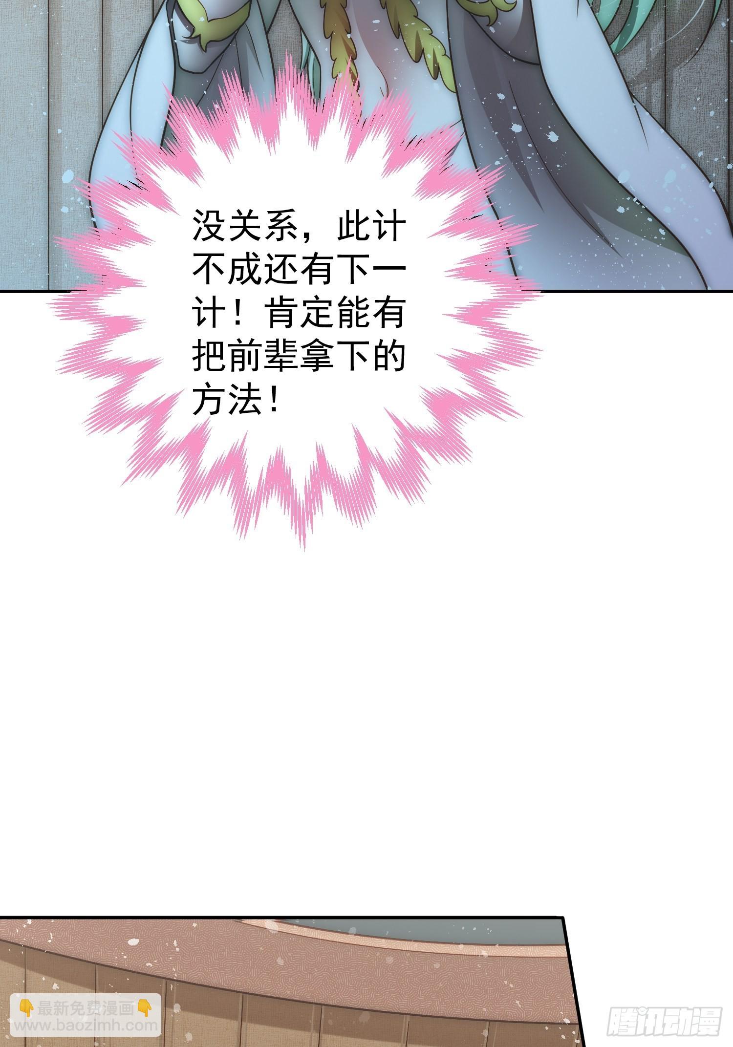 第43话 前辈，请惩罚我(1/2)-第44话