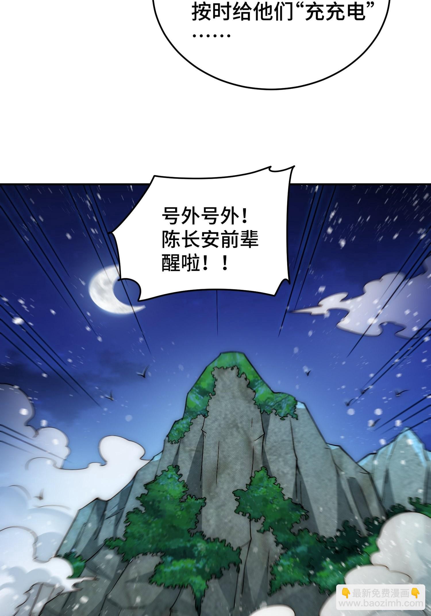 第43话 前辈，请惩罚我(1/2)-第44话