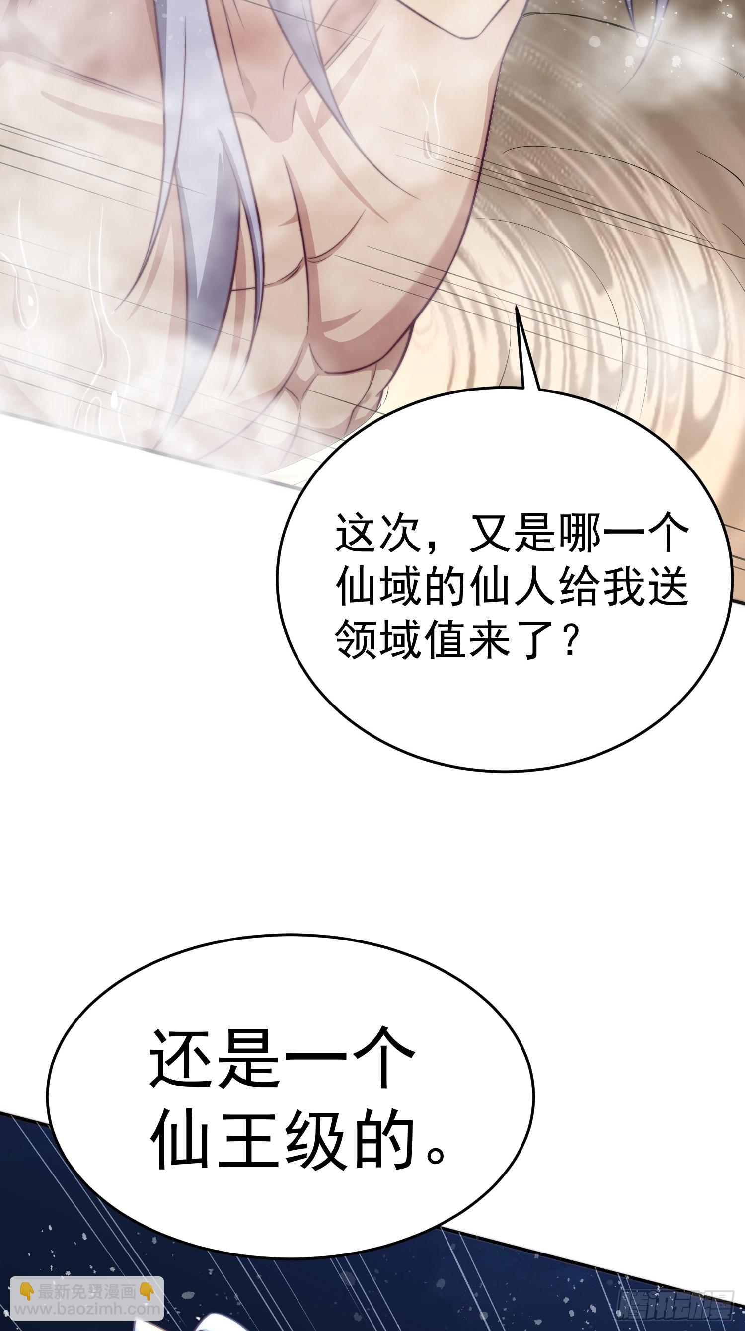 第43话 前辈，请惩罚我(1/2)-第44话