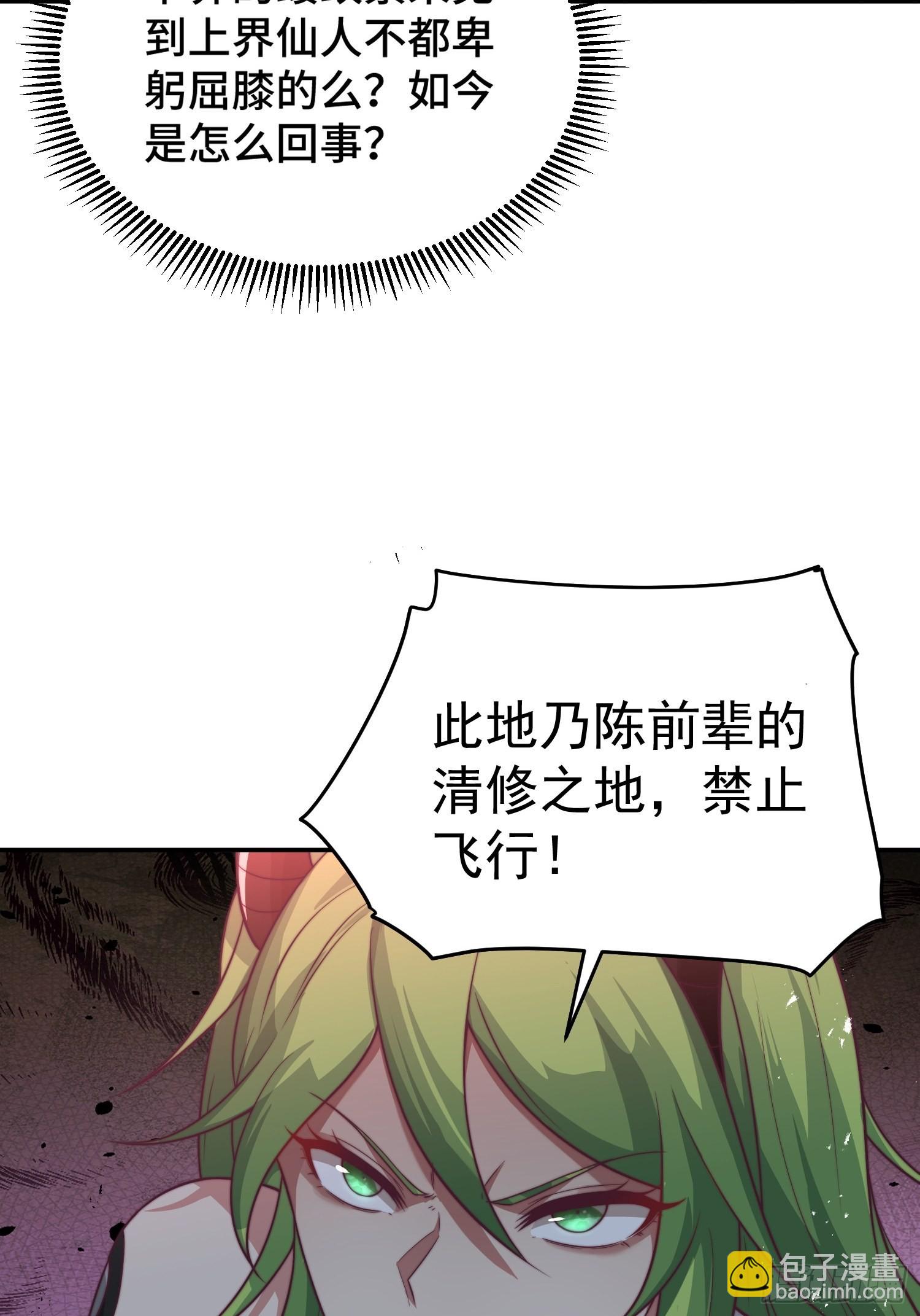 第43话 前辈，请惩罚我(1/2)-第44话