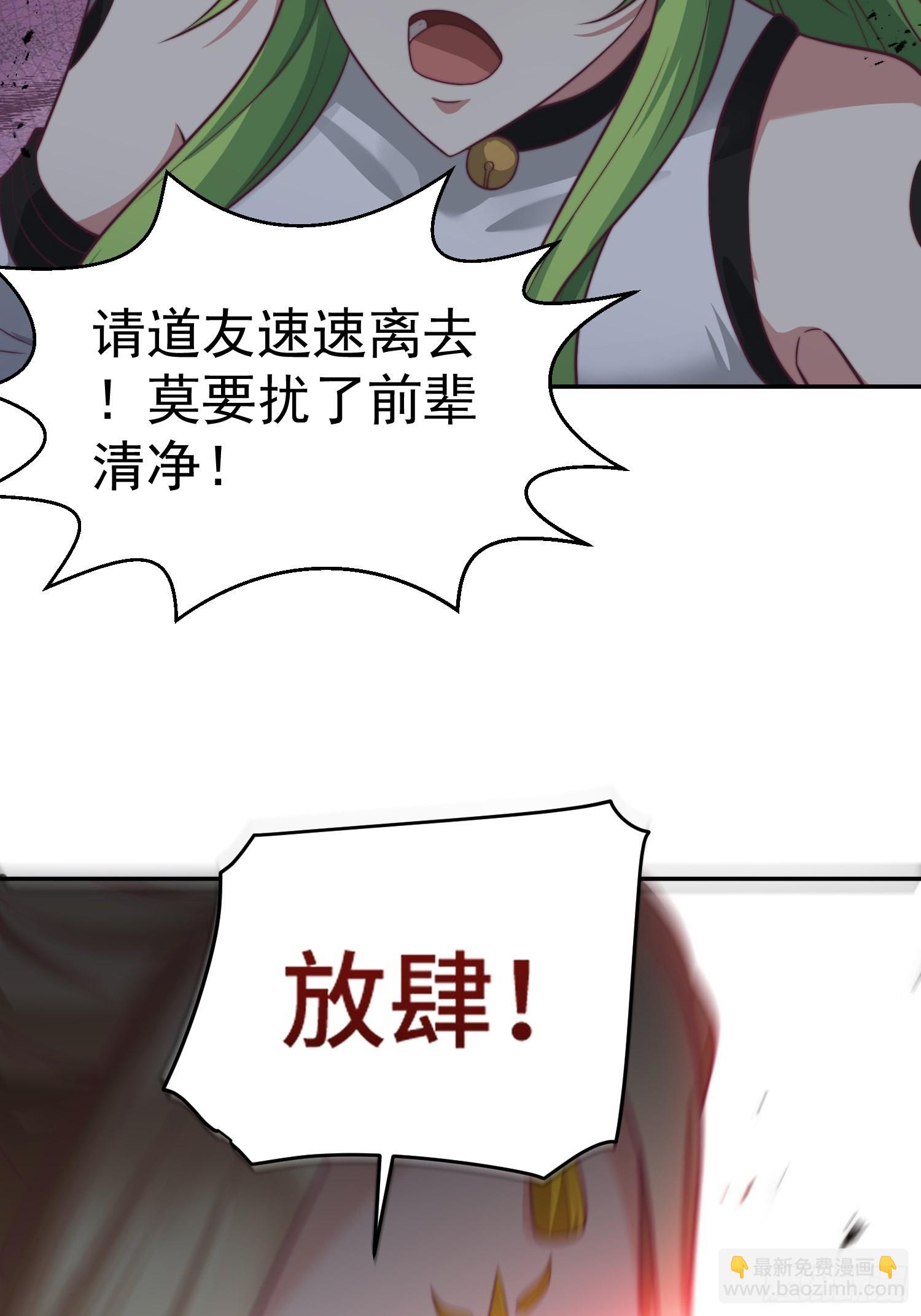 第43话 前辈，请惩罚我(1/2)-第44话