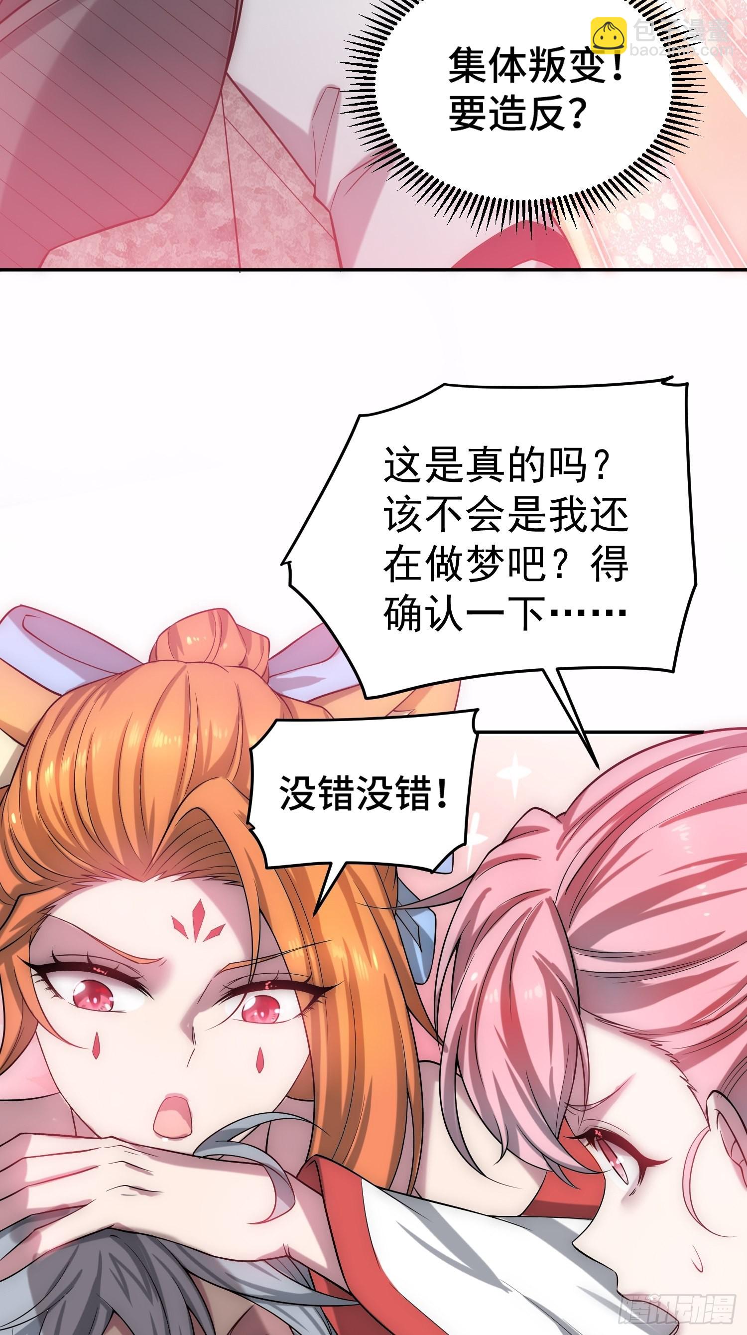 第43话 前辈，请惩罚我(1/2)-第44话