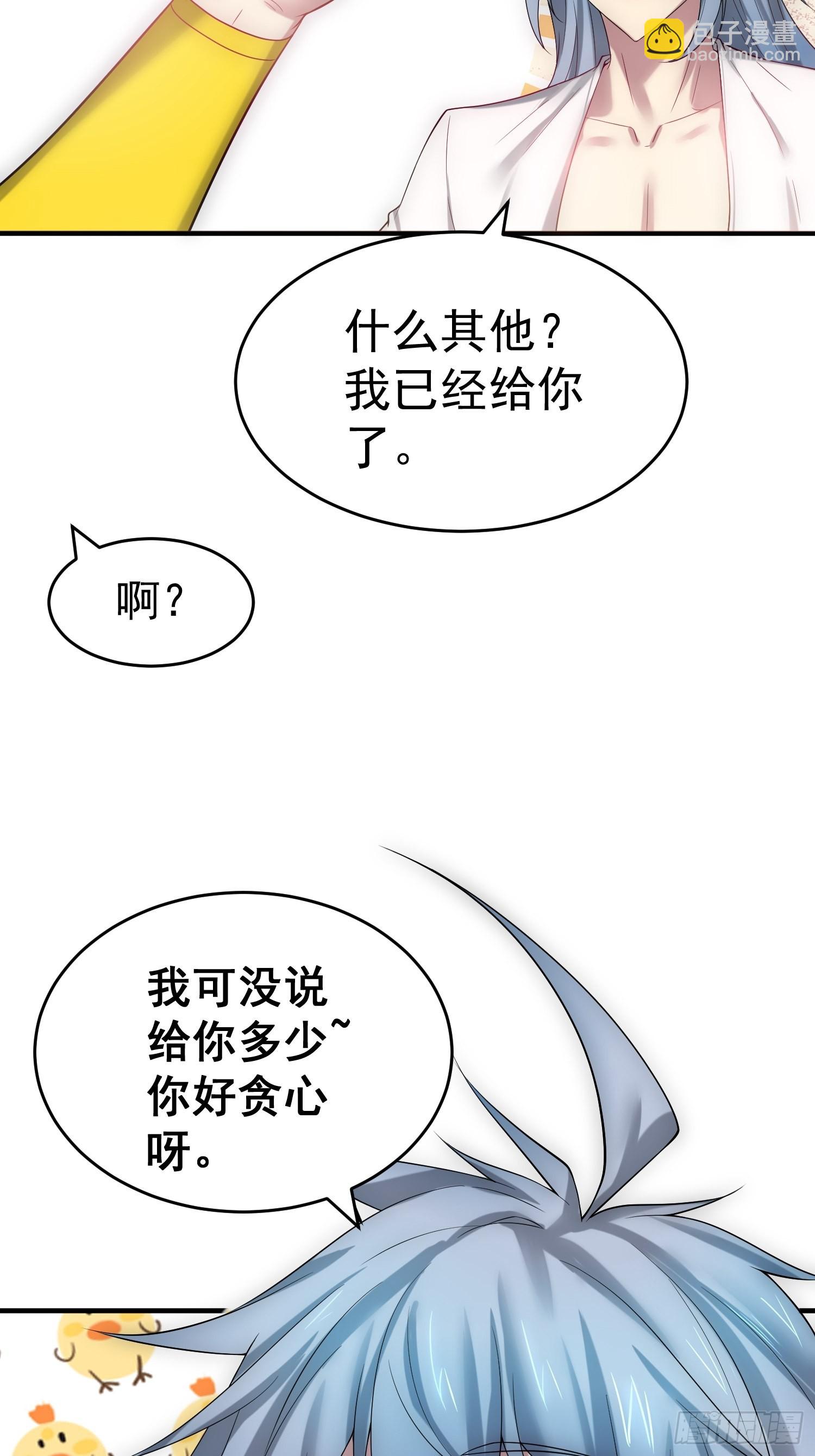 第45话 陈长安造仙！(1/2)-第46话