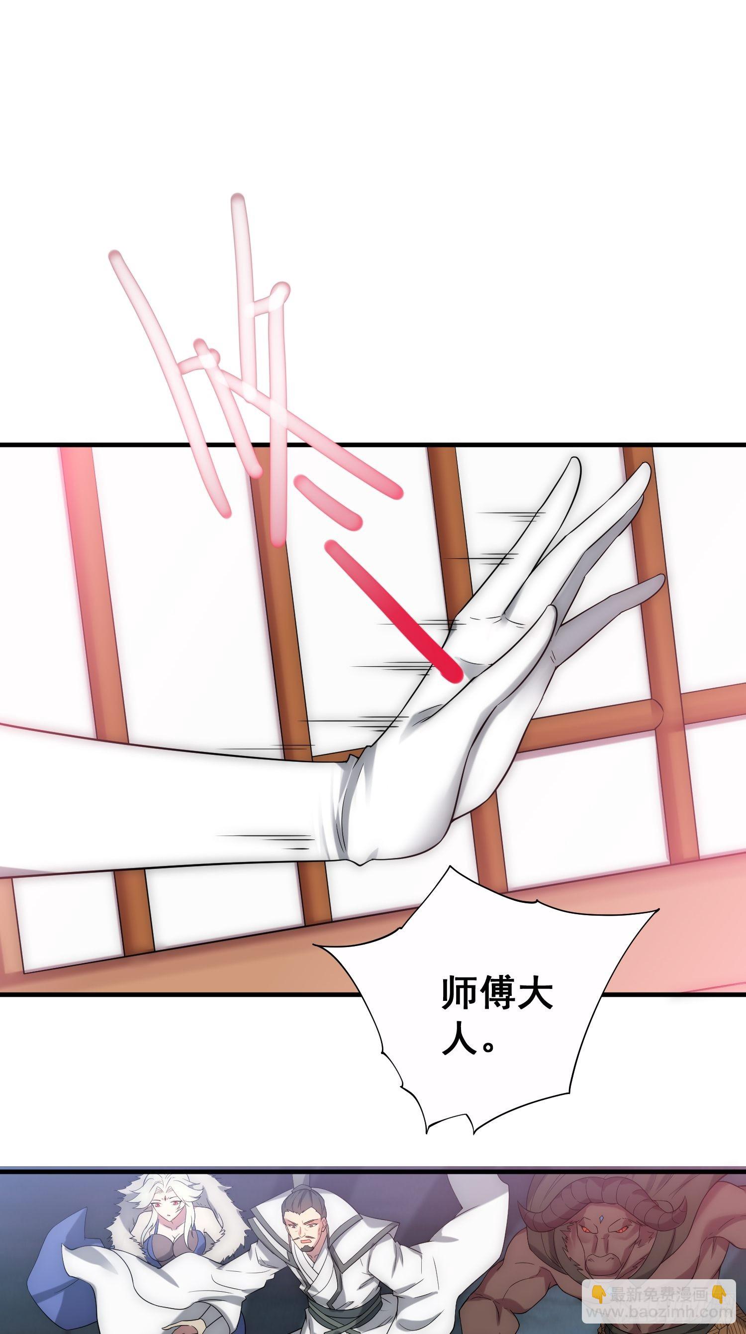 第45话 陈长安造仙！(1/2)-第46话