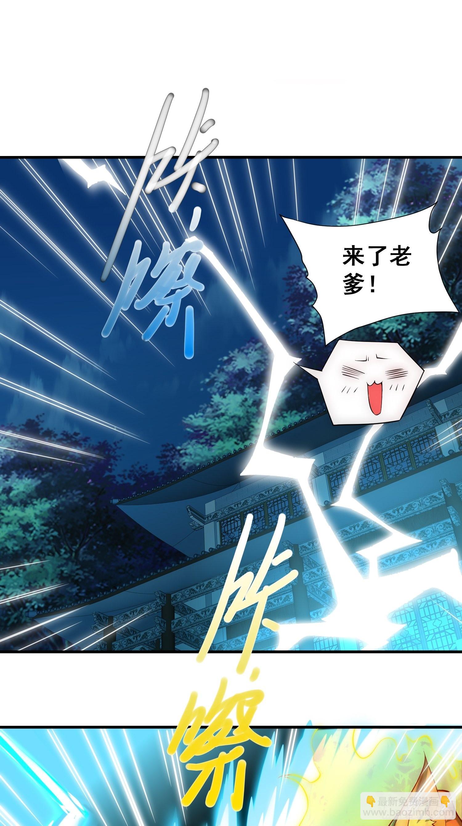 第45话 陈长安造仙！(1/2)-第46话