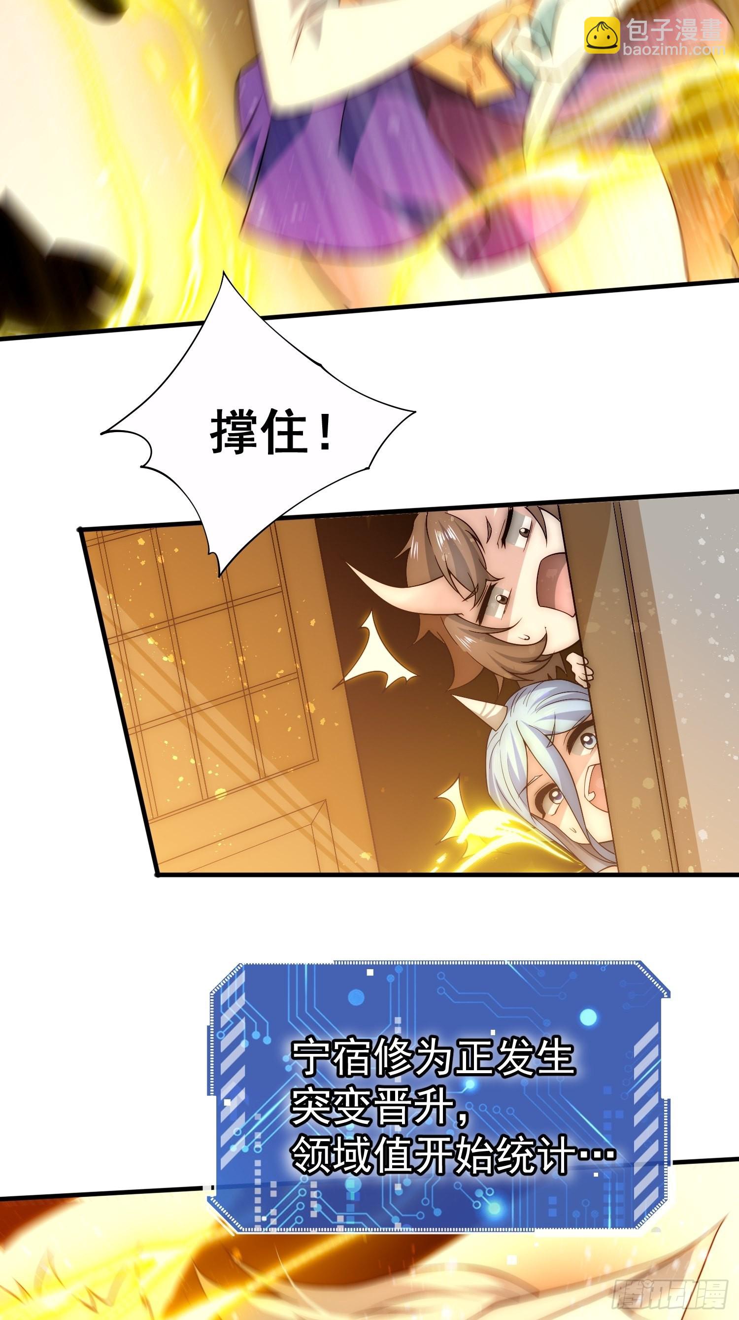 第45话 陈长安造仙！(1/2)-第46话