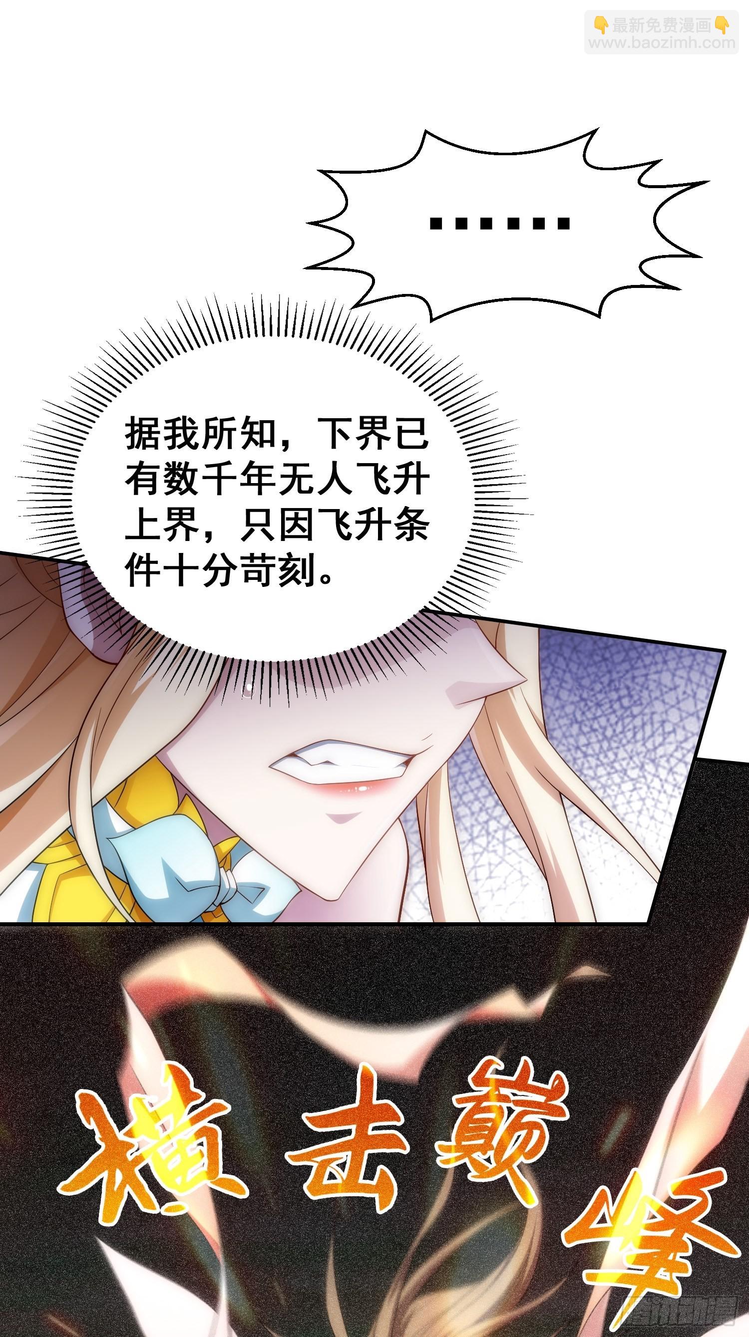 第45话 陈长安造仙！(1/2)-第46话